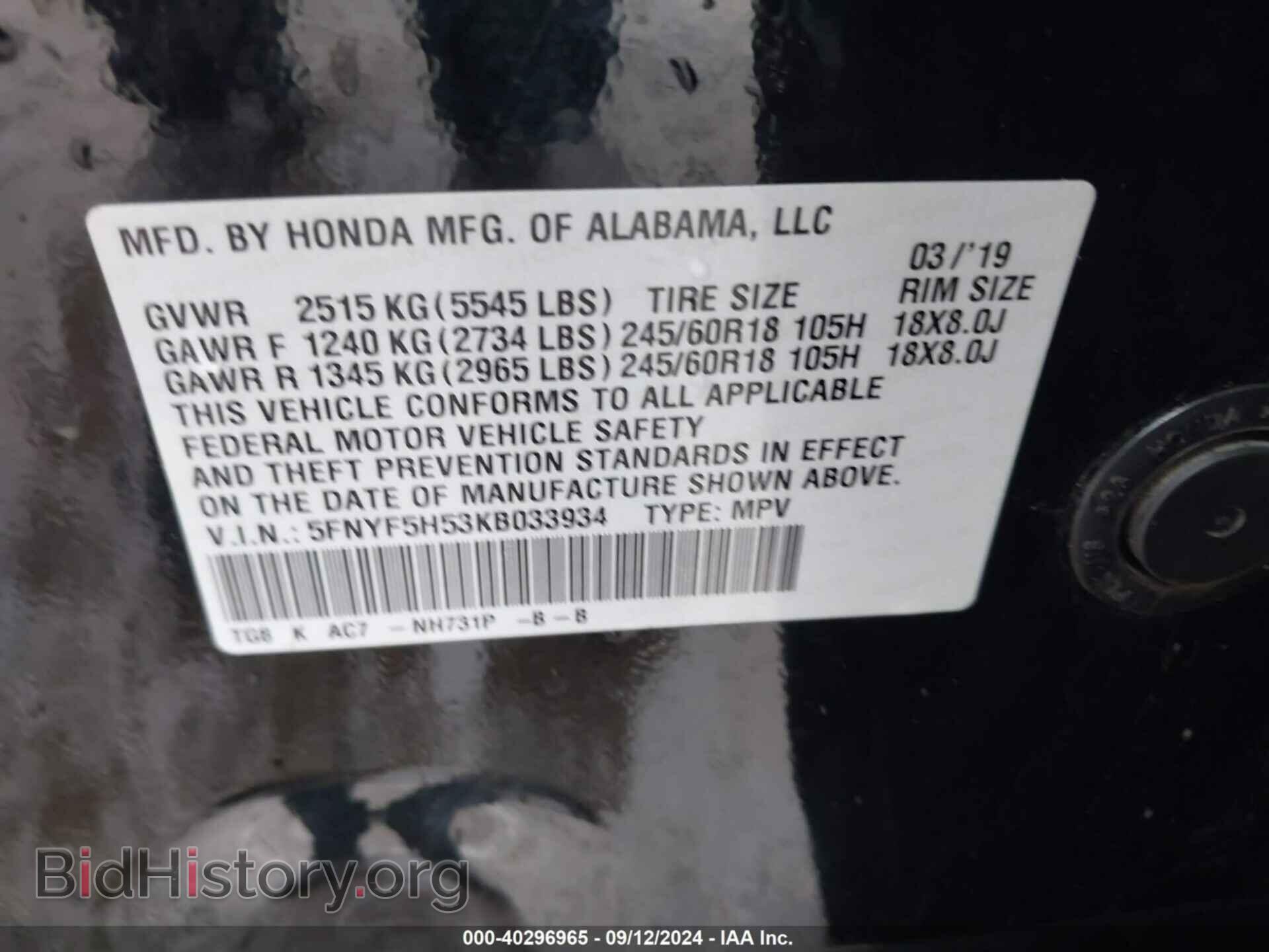 2019 HONDA PILOT - VIN: 5FNYF5H53KB033934 - Фото 9