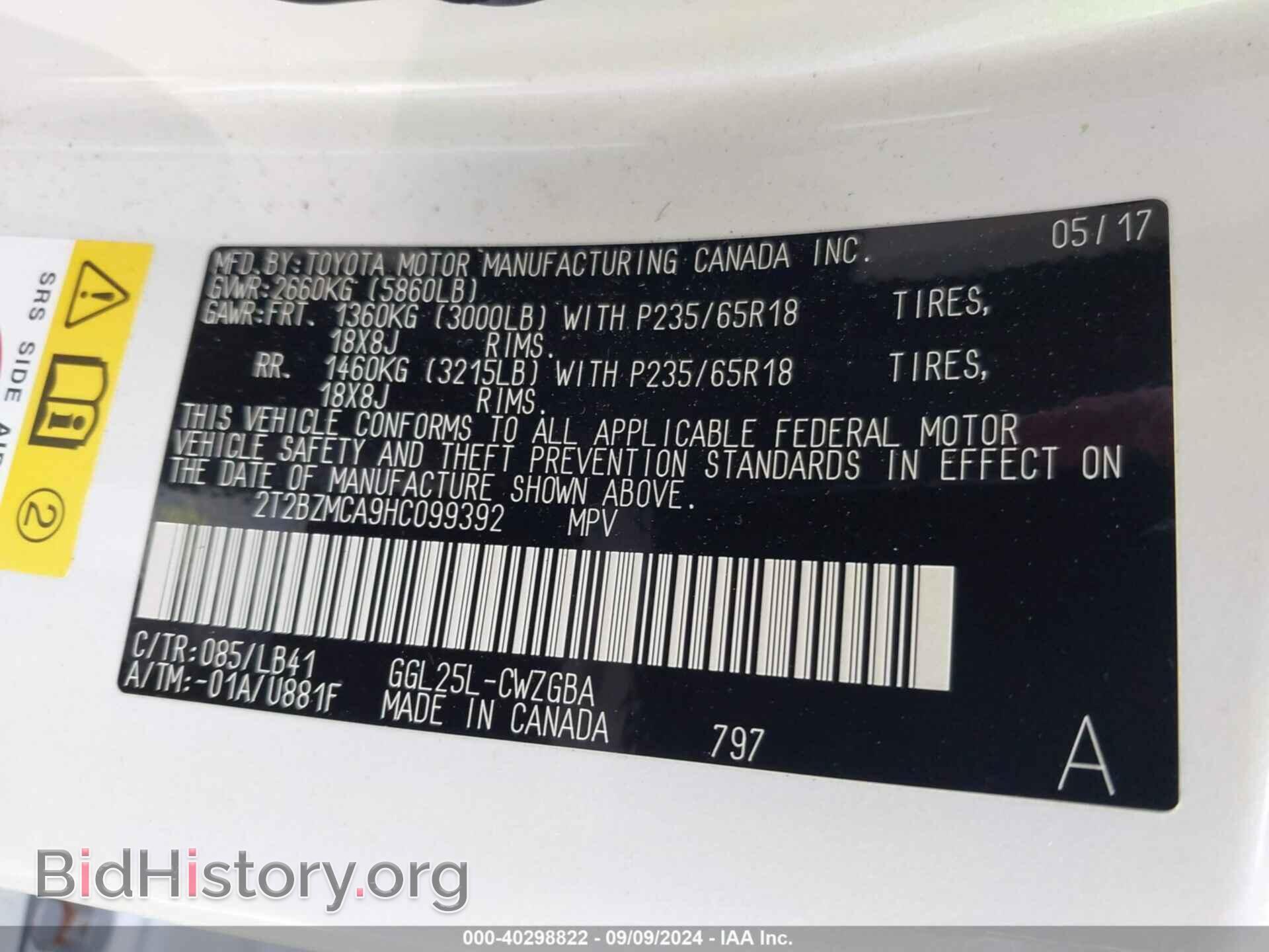 2017 LEXUS RX 350 - VIN: 2T2BZMCA9HC099392 - Фото 9