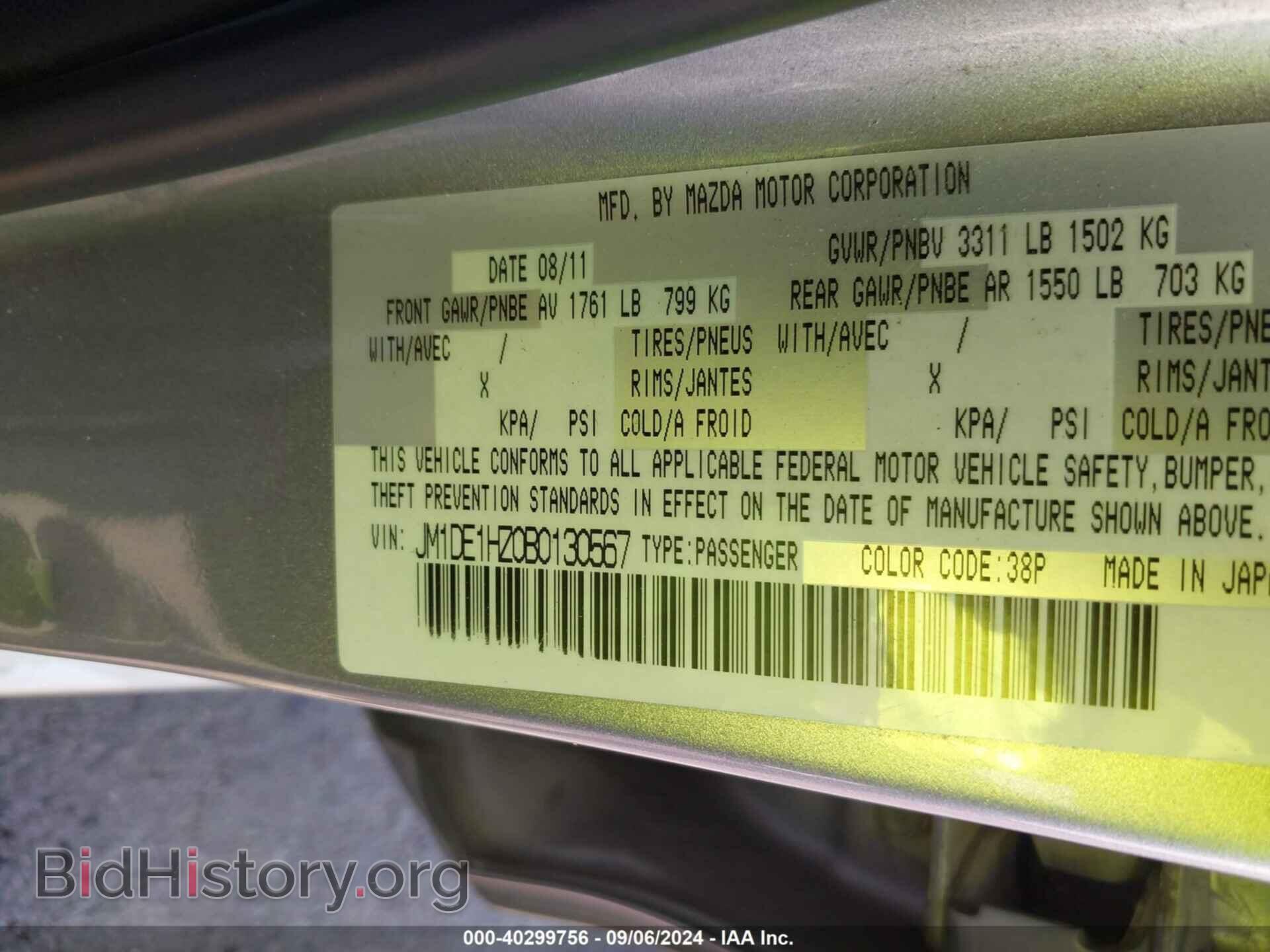 2011 MAZDA MAZDA2 - VIN: JM1DE1HZ0B0130567 - Фото 9