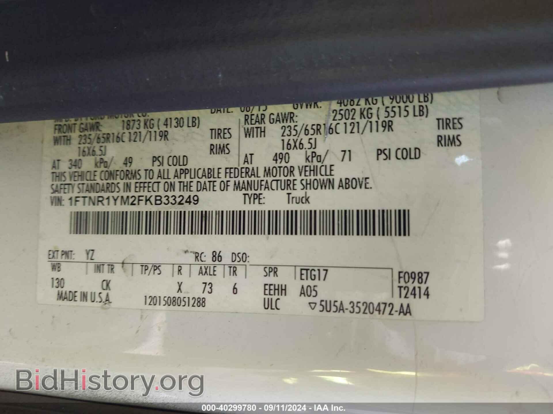 2015 FORD TRANSIT-250 - VIN: 1FTNR1YM2FKB33249 - Фото 9