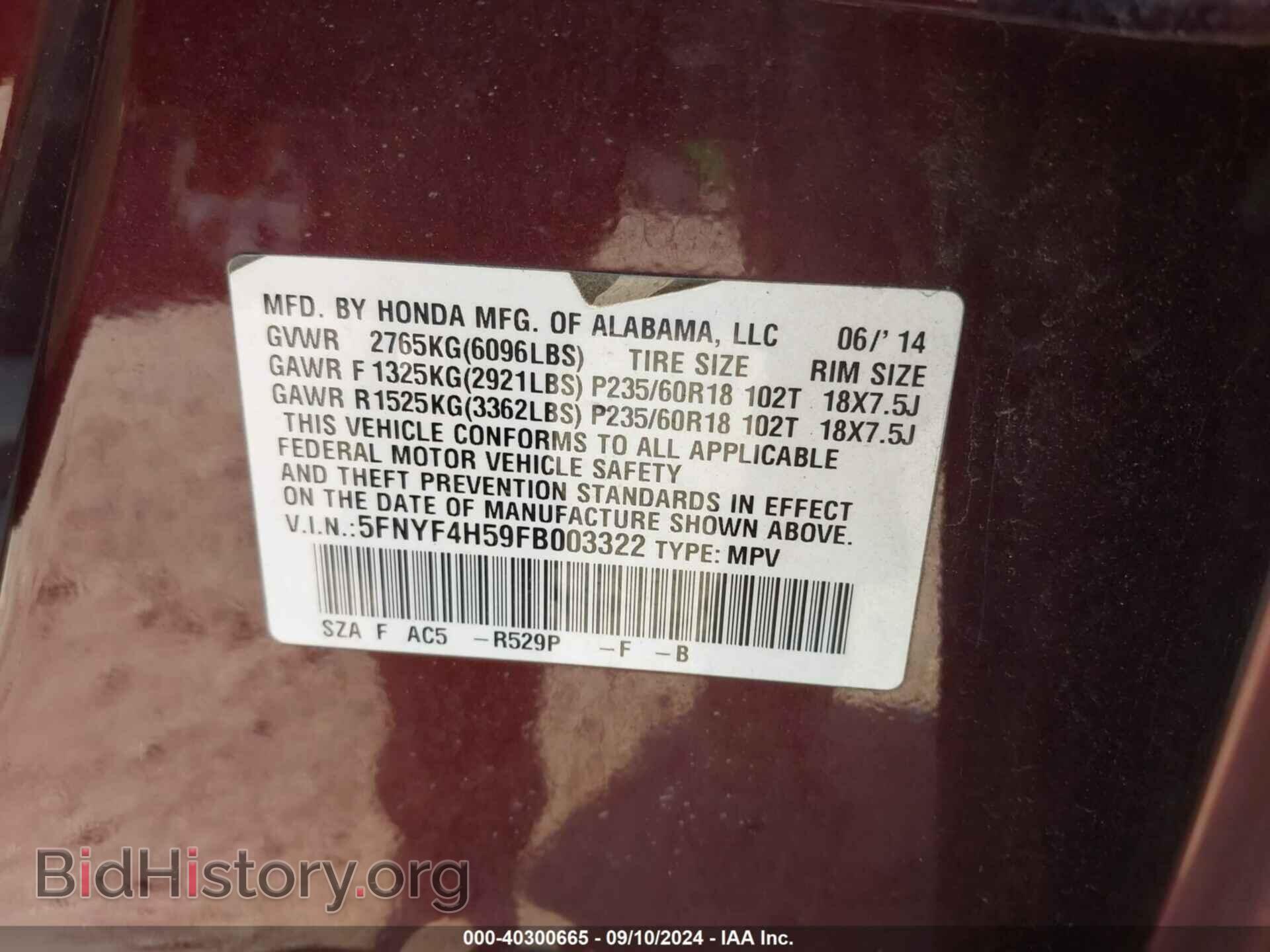 2015 HONDA PILOT - VIN: 5FNYF4H59FB003322 - Фото 9