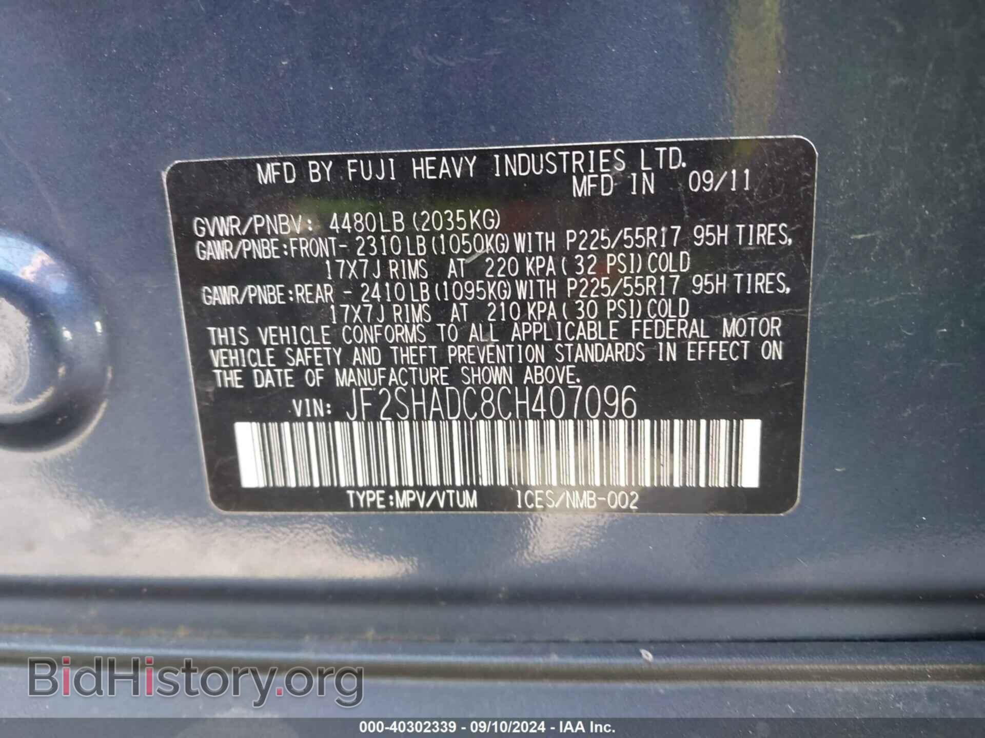 2012 SUBARU FORESTER - VIN: JF2SHADC8CH407096 - Фото 9