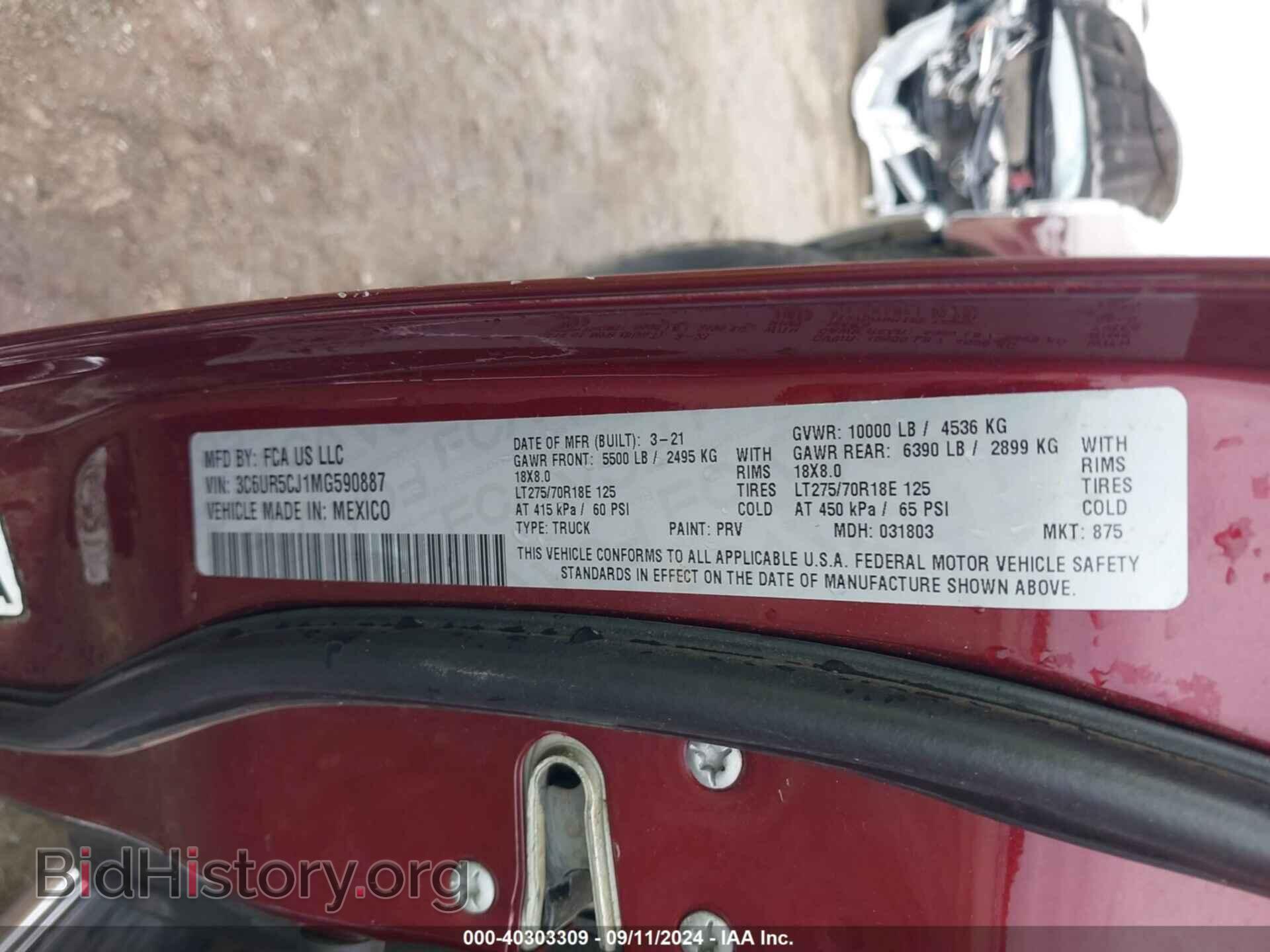 2021 RAM 2500 - VIN: 3C6UR5CJ1MG590887 - Фото 9
