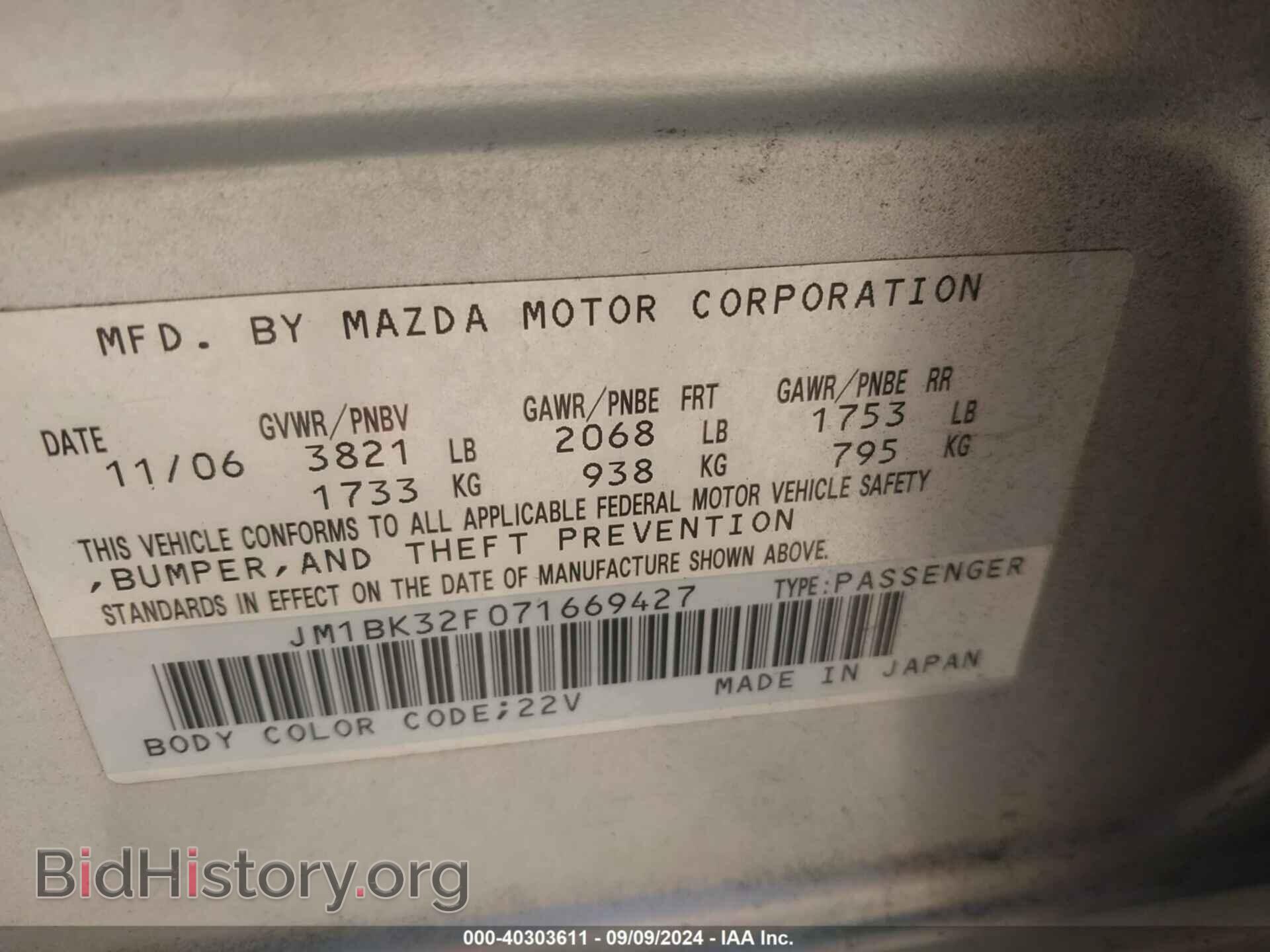 2007 MAZDA MAZDA3 - VIN: JM1BK32F071669427 - Фото 9