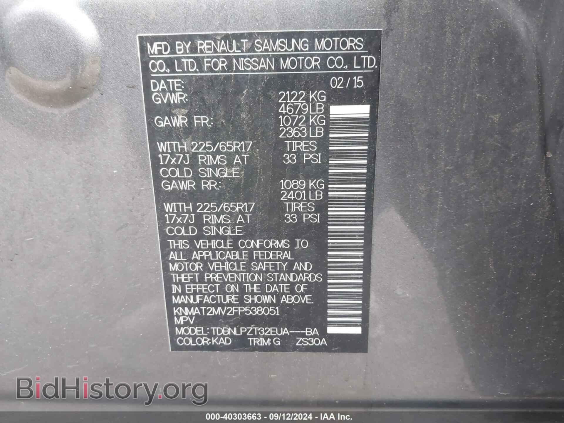 2015 NISSAN ROGUE - VIN: KNMAT2MV2FP538051 - Фото 9