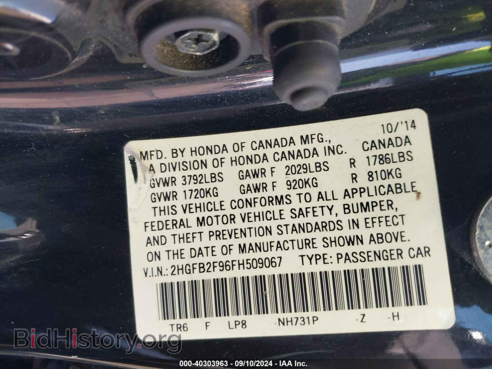 2015 HONDA CIVIC - VIN: 2HGFB2F96FH509067 - Фото 9