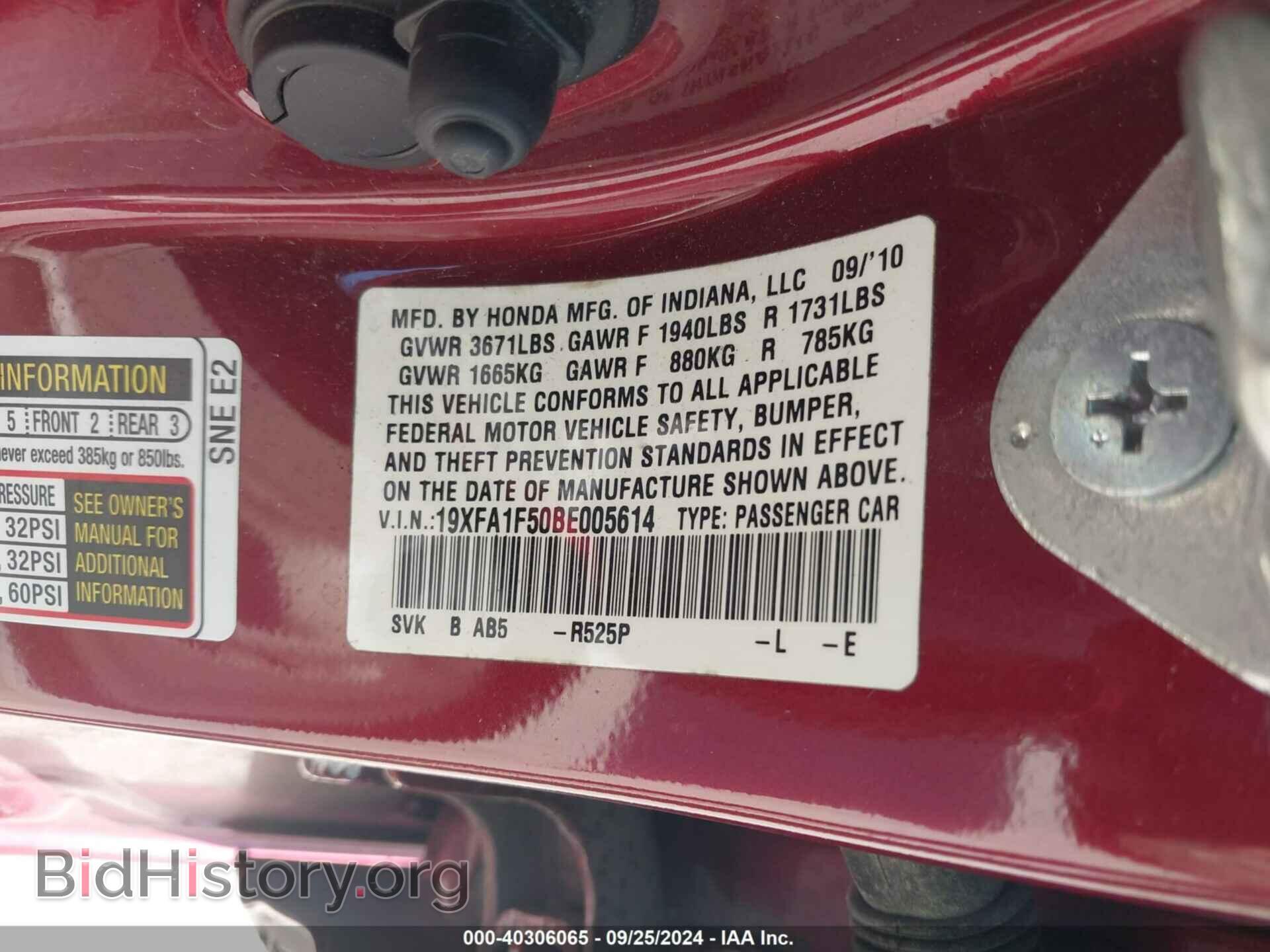 2011 HONDA CIVIC - VIN: 19XFA1F50BE005614 - Фото 9