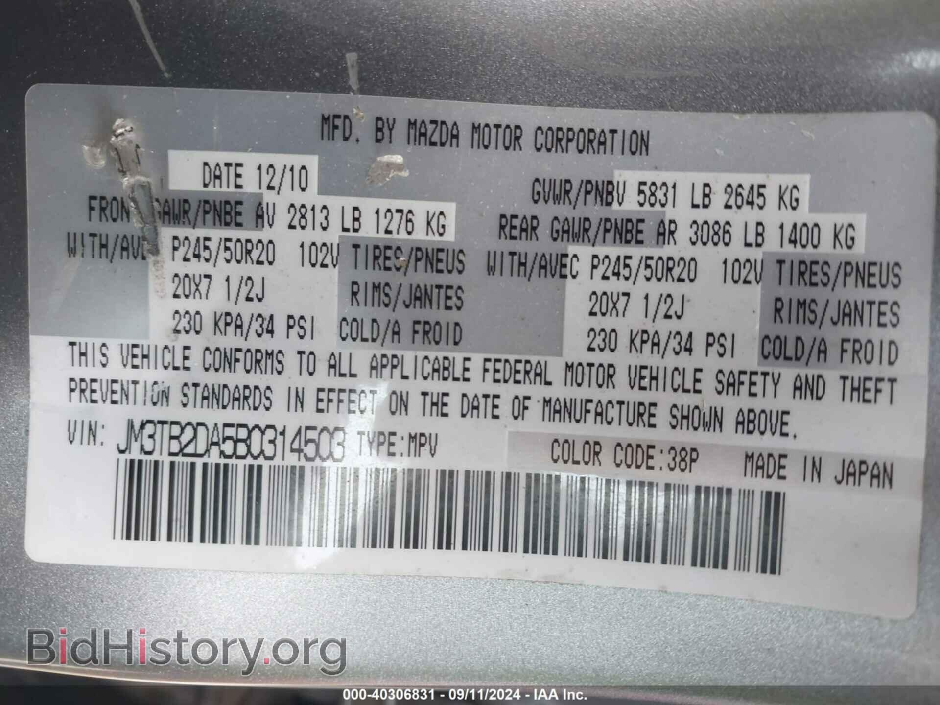 2011 MAZDA CX-9 - VIN: JM3TB2DA5B0314503 - Фото 9