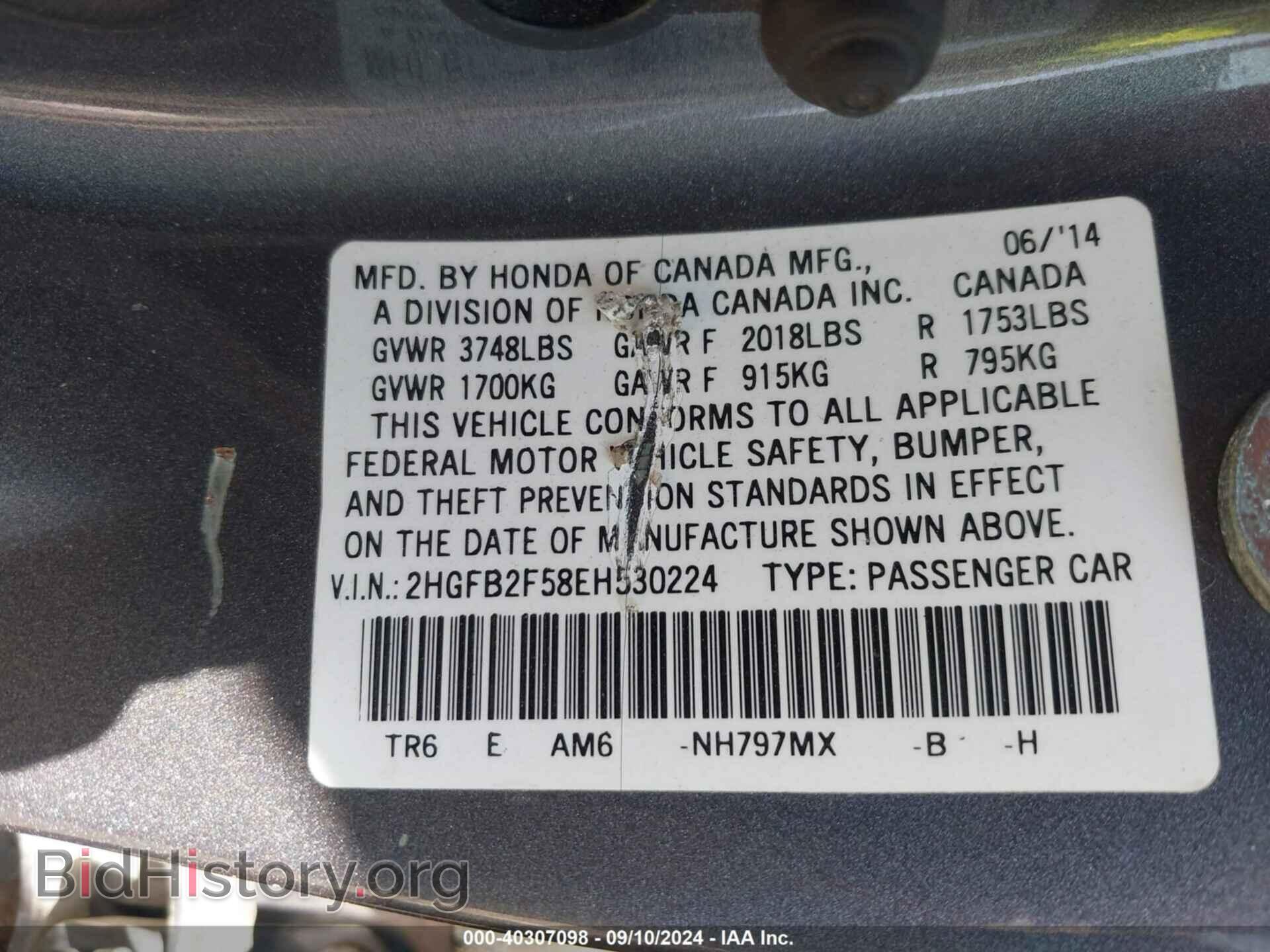 2014 HONDA CIVIC - VIN: 2HGFB2F58EH530224 - Фото 9
