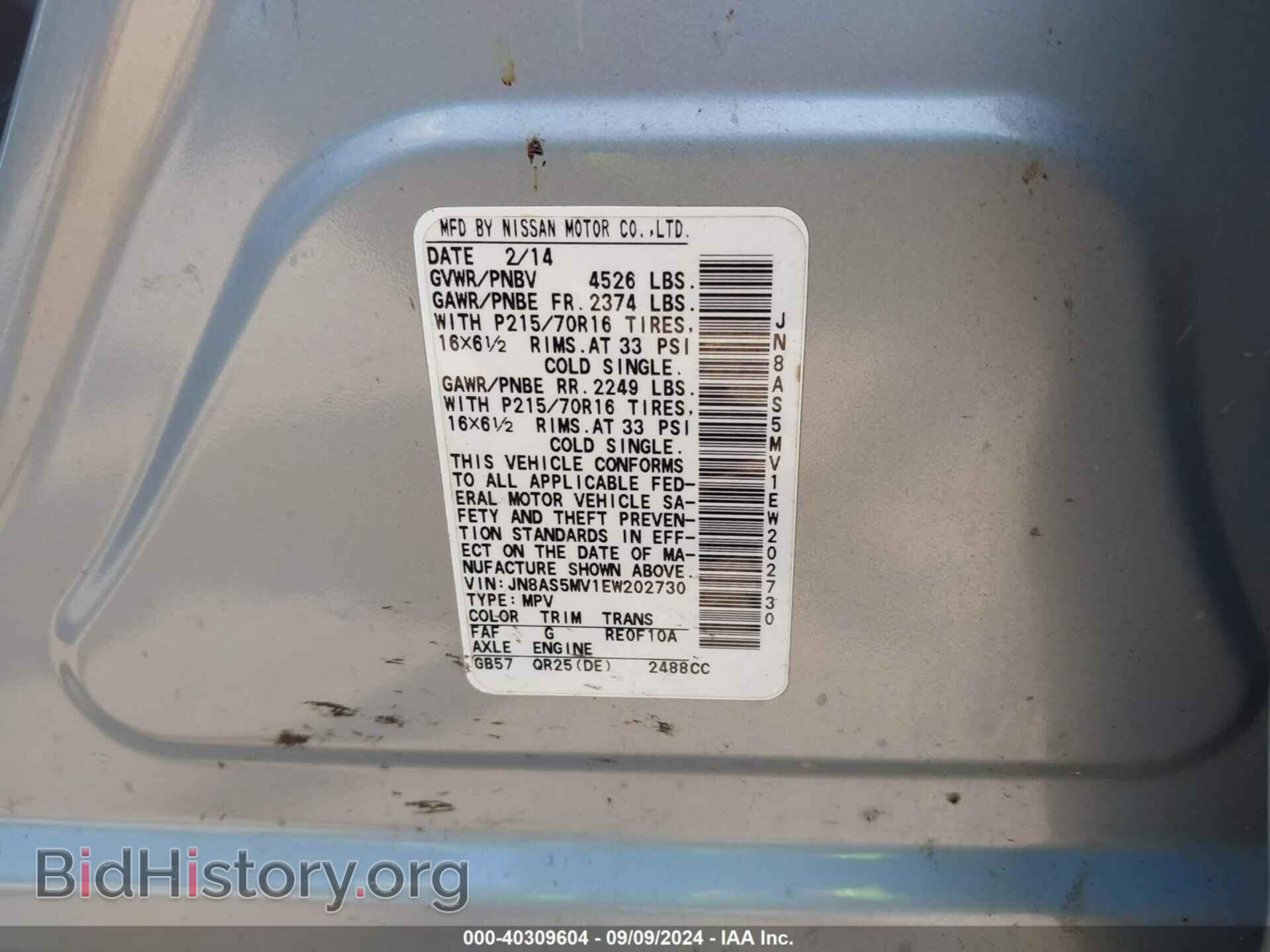 2014 NISSAN ROGUE SELECT - VIN: JN8AS5MV1EW202730 - Фото 9