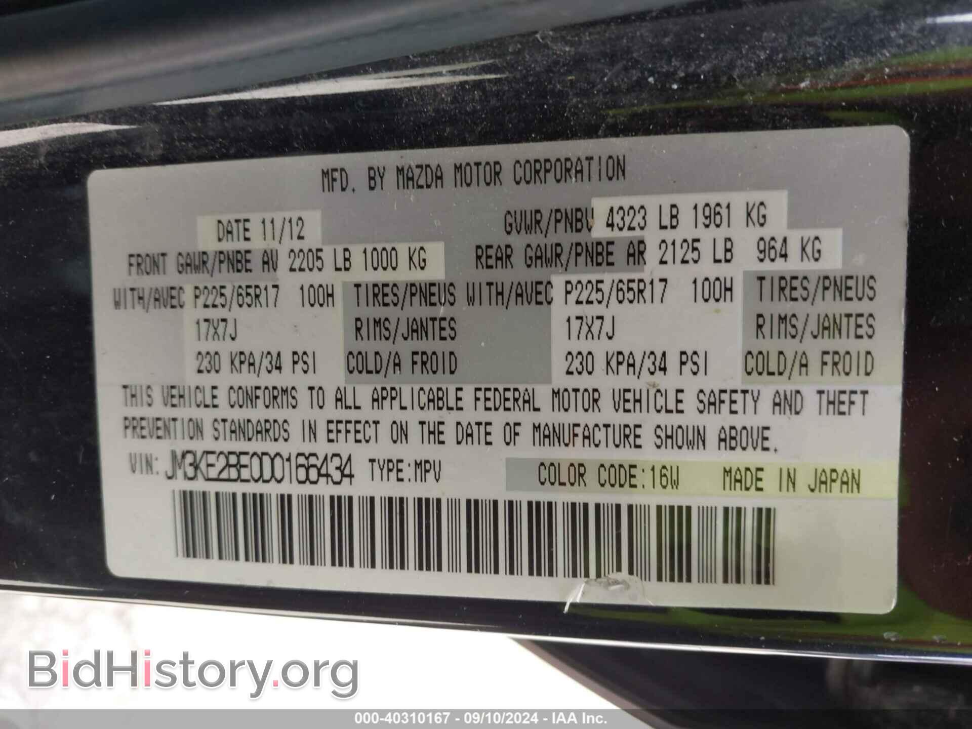 2013 MAZDA CX-5 - VIN: JM3KE2BE0D0166434 - Фото 9
