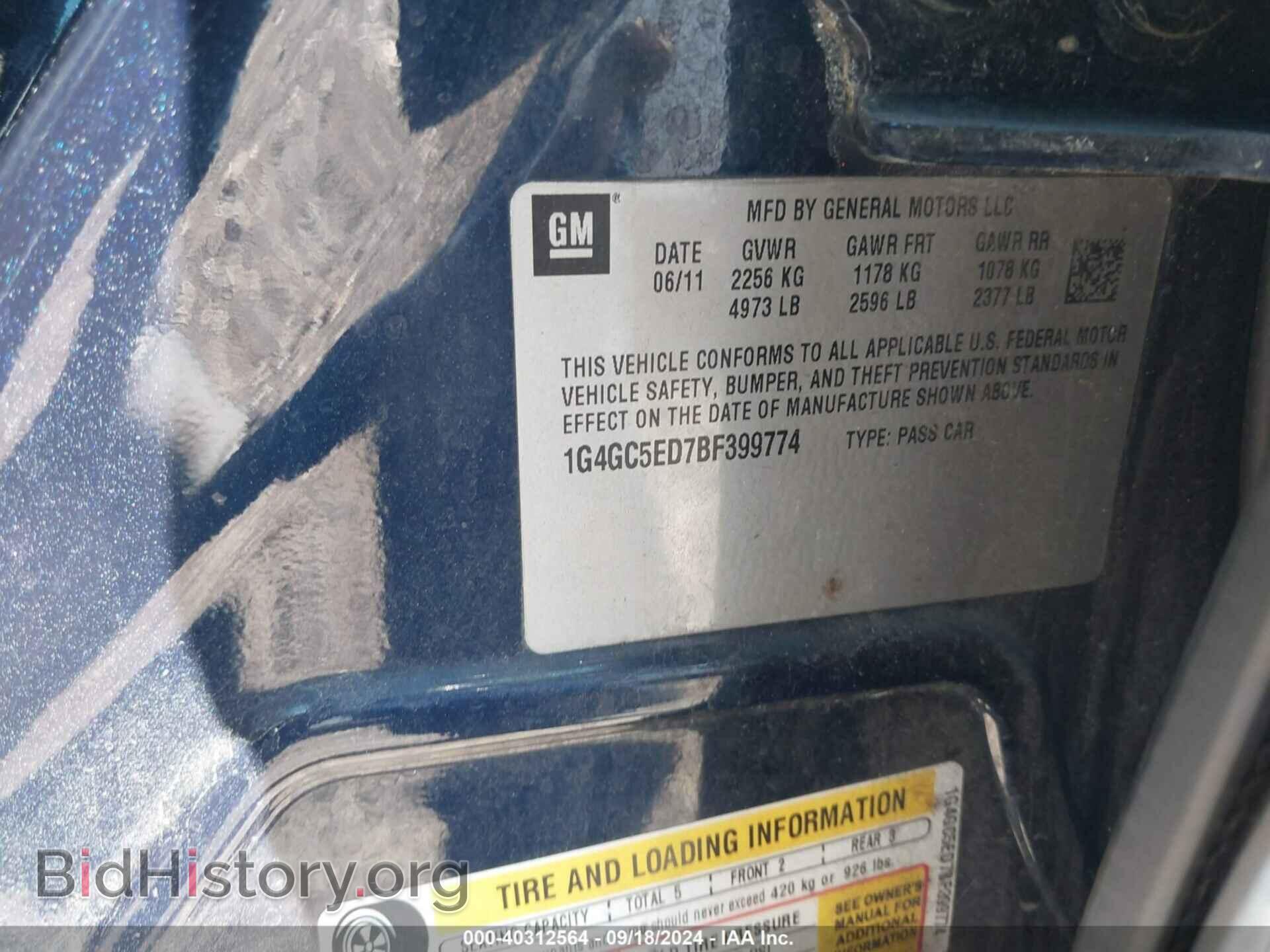 2011 BUICK LACROSSE - VIN: 1G4GC5ED7BF399774 - Фото 9