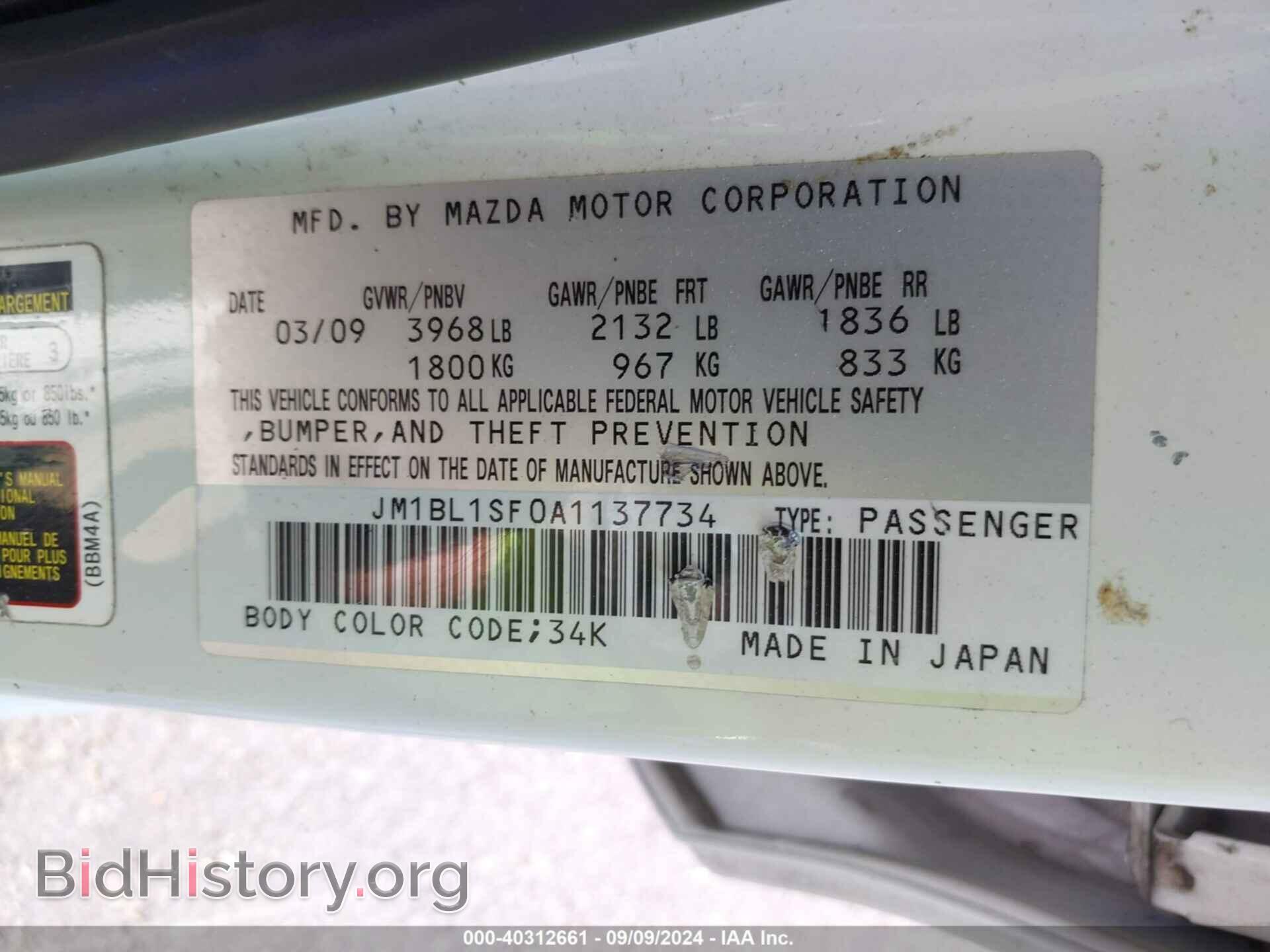 2010 MAZDA MAZDA3 - VIN: JM1BL1SF0A1137734 - Фото 9