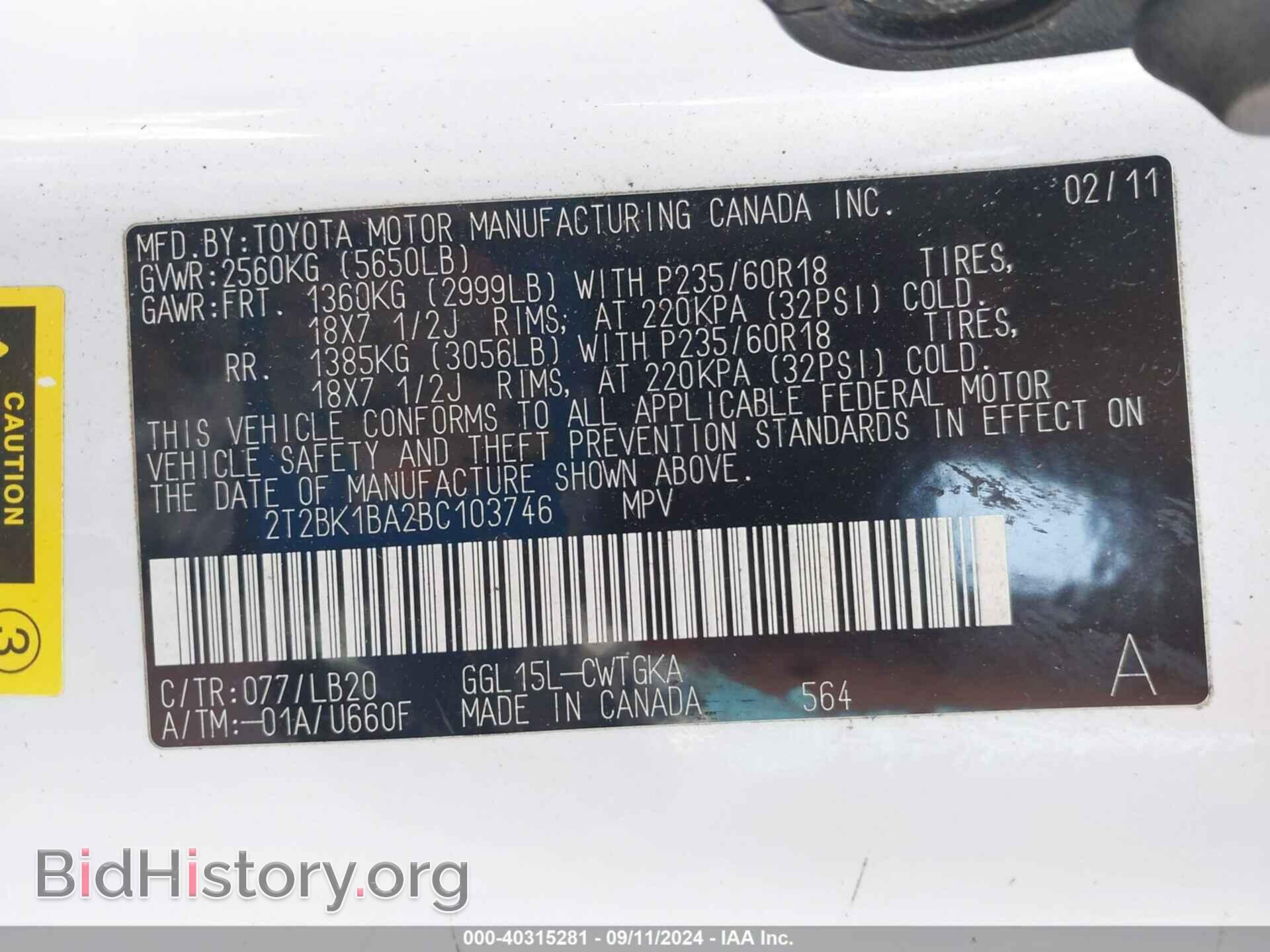 2011 LEXUS RX 350 - VIN: 2T2BK1BA2BC103746 - Фото 9
