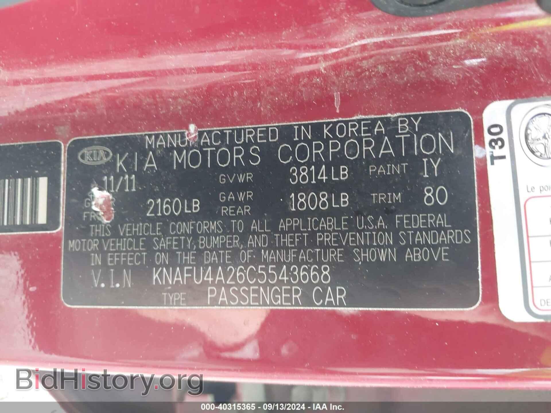 2012 KIA FORTE - VIN: KNAFU4A26C5543668 - Фото 9