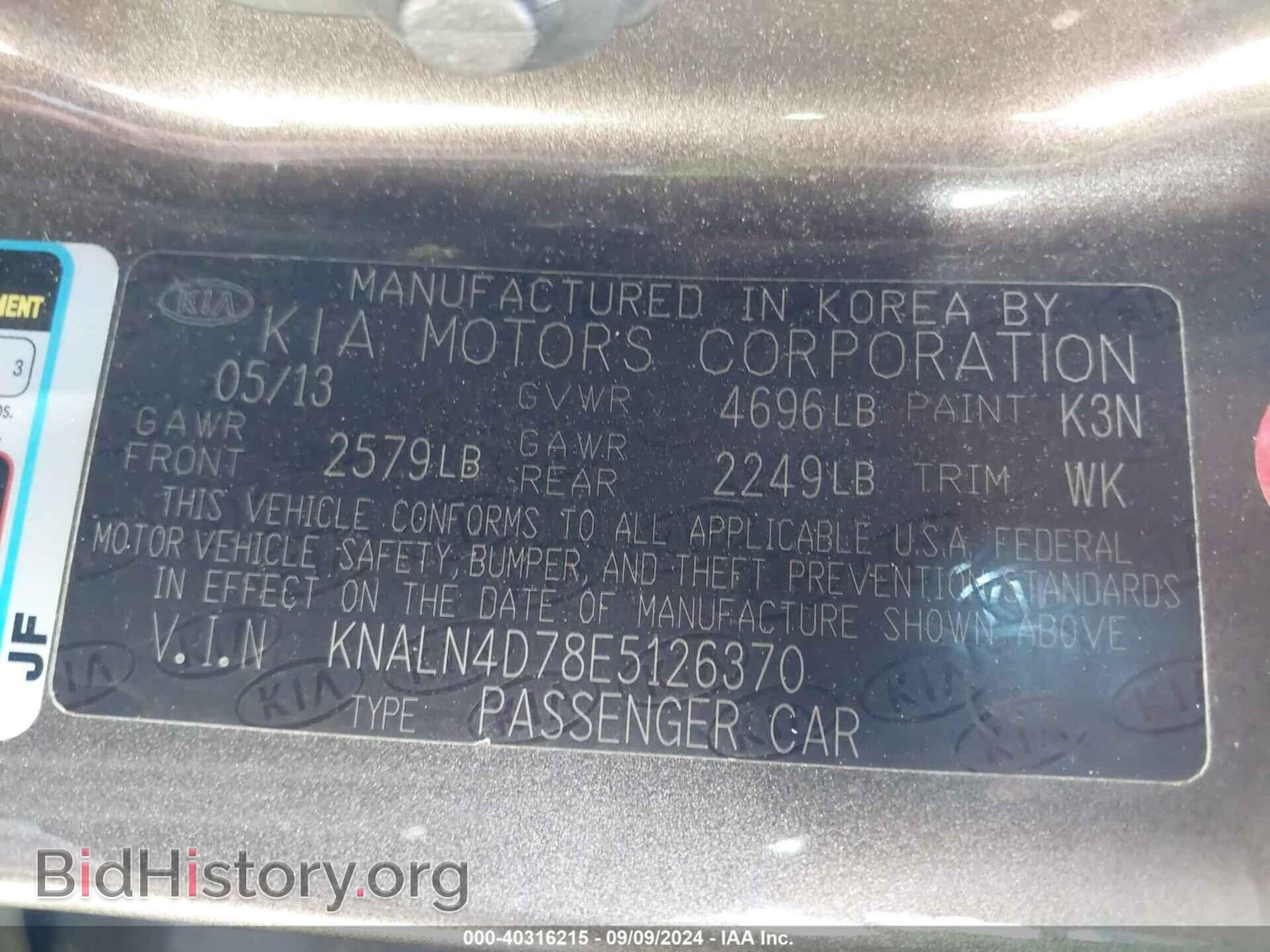 2014 KIA CADENZA - VIN: KNALN4D78E5126370 - Фото 9