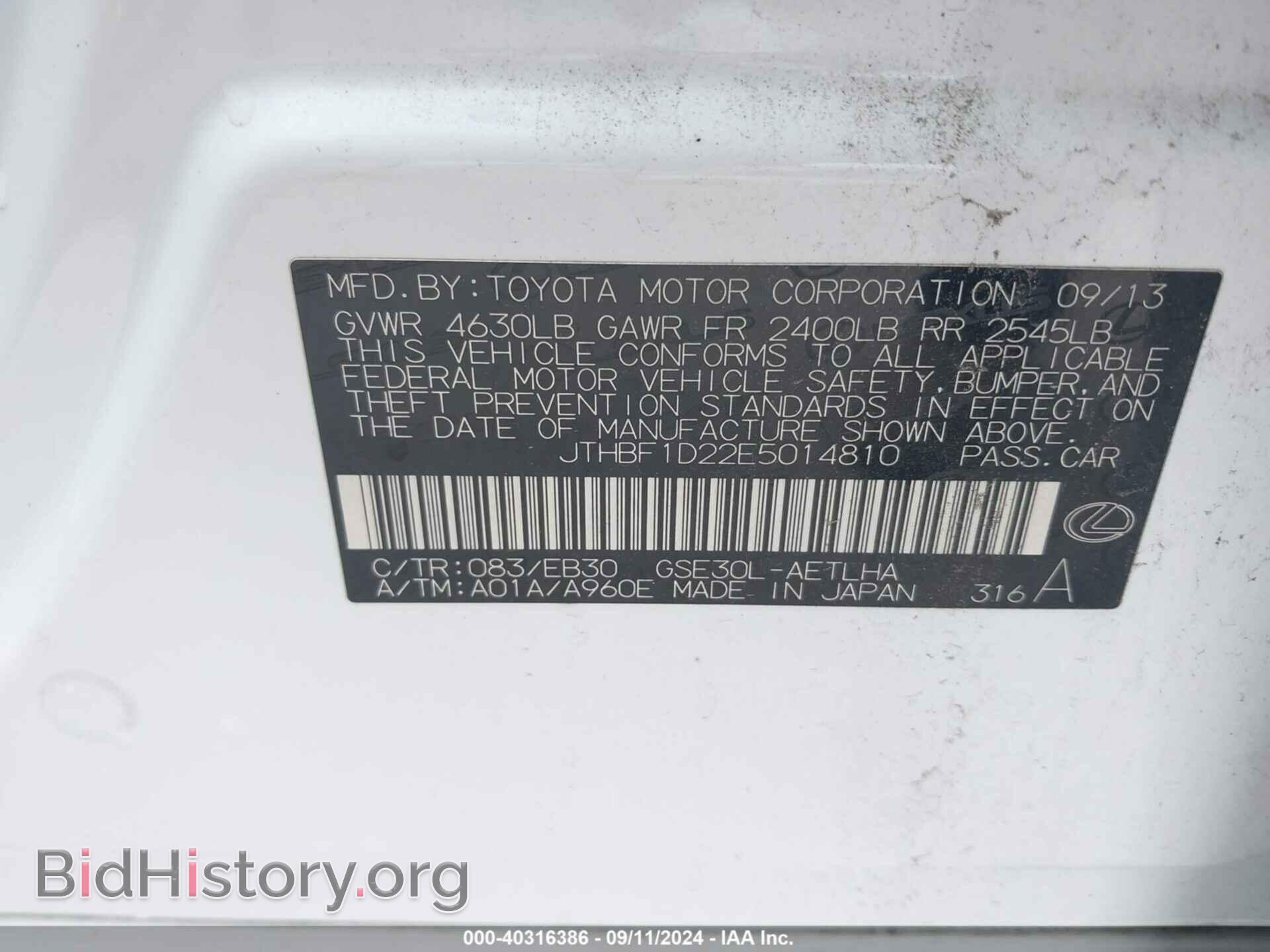 2014 LEXUS IS 250 - VIN: JTHBF1D22E5014810 - Фото 9