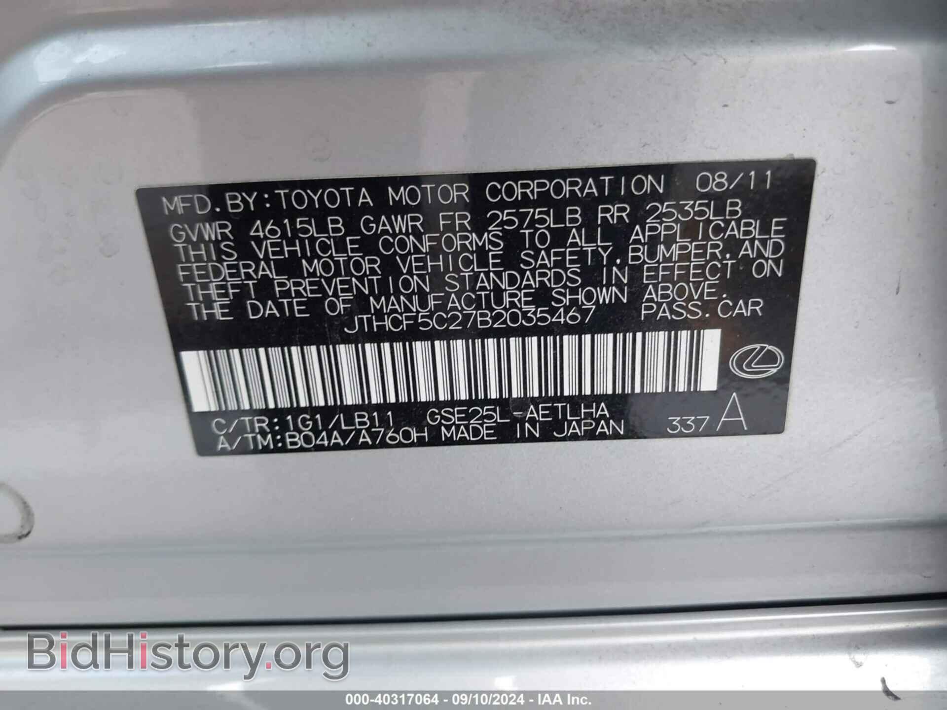 2011 LEXUS IS 250 - VIN: JTHCF5C27B2035467 - Photo 9