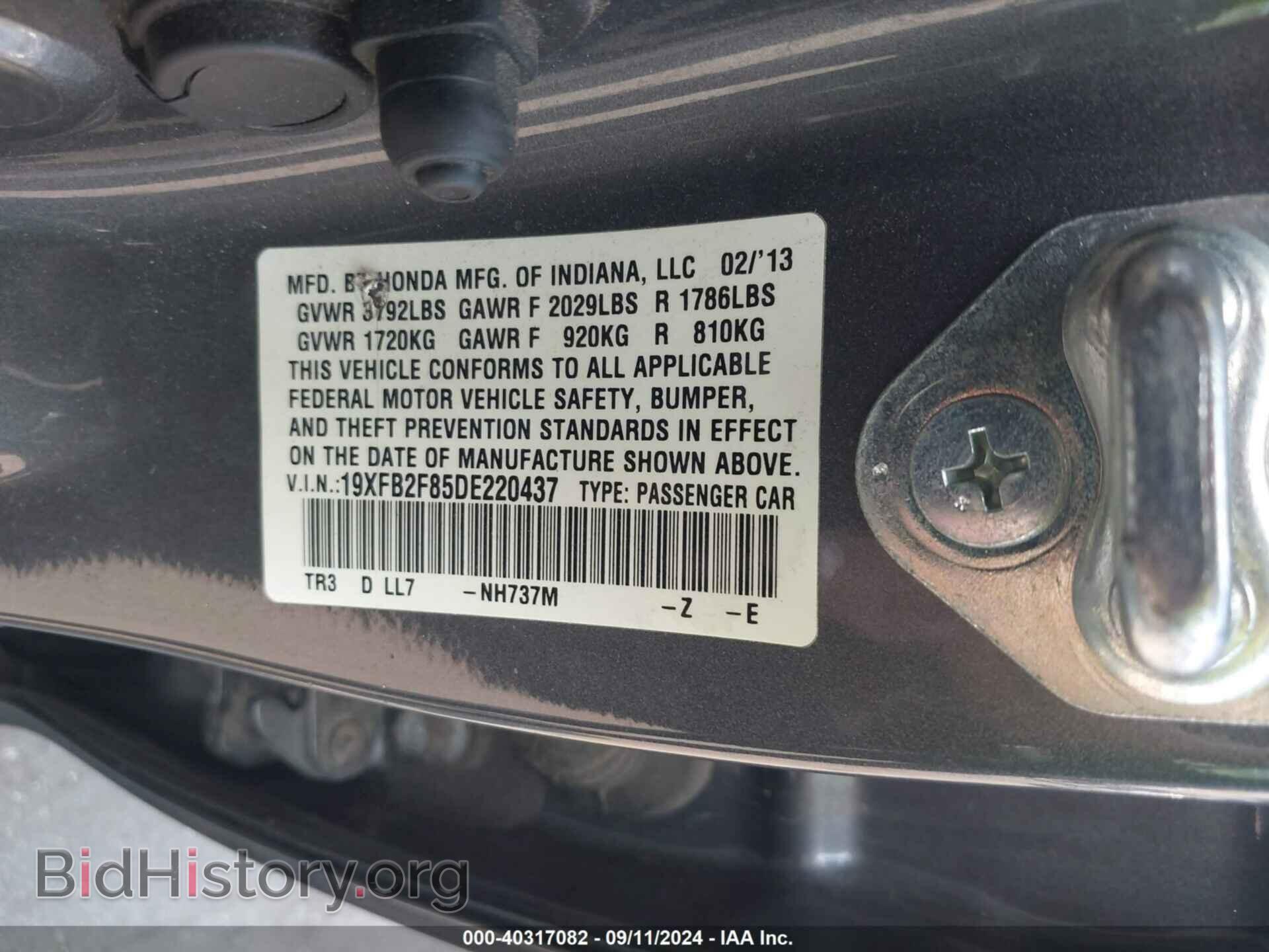 2013 HONDA CIVIC - VIN: 19XFB2F85DE220437 - Фото 9