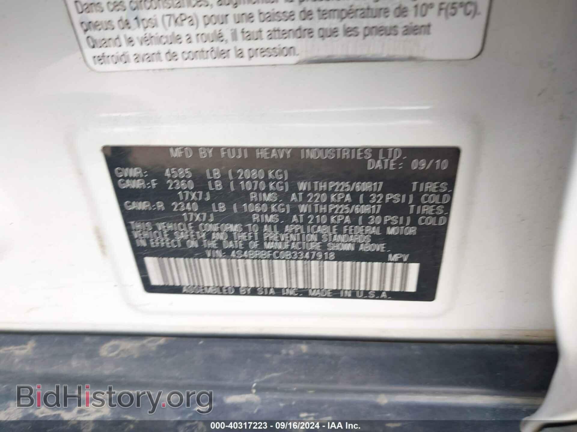 2011 SUBARU OUTBACK - VIN: 4S4BRBFC0B3347918 - Фото 9