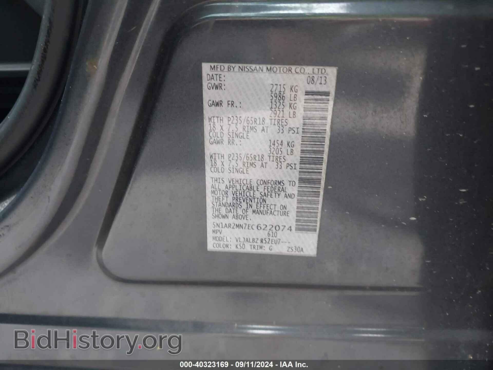 2014 NISSAN PATHFINDER - VIN: 5N1AR2MN7EC622074 - Фото 9