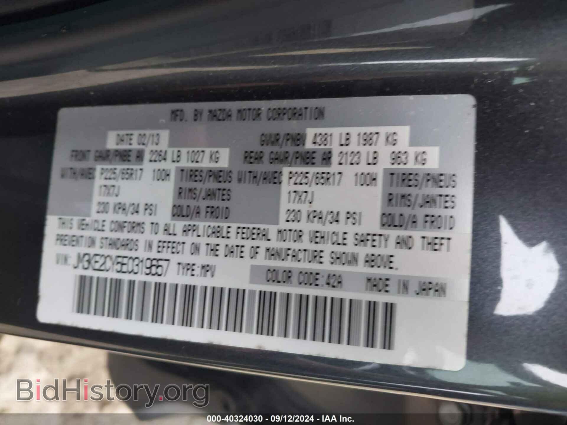2014 MAZDA CX-5 - VIN: JM3KE2CY5E0319657 - Фото 9