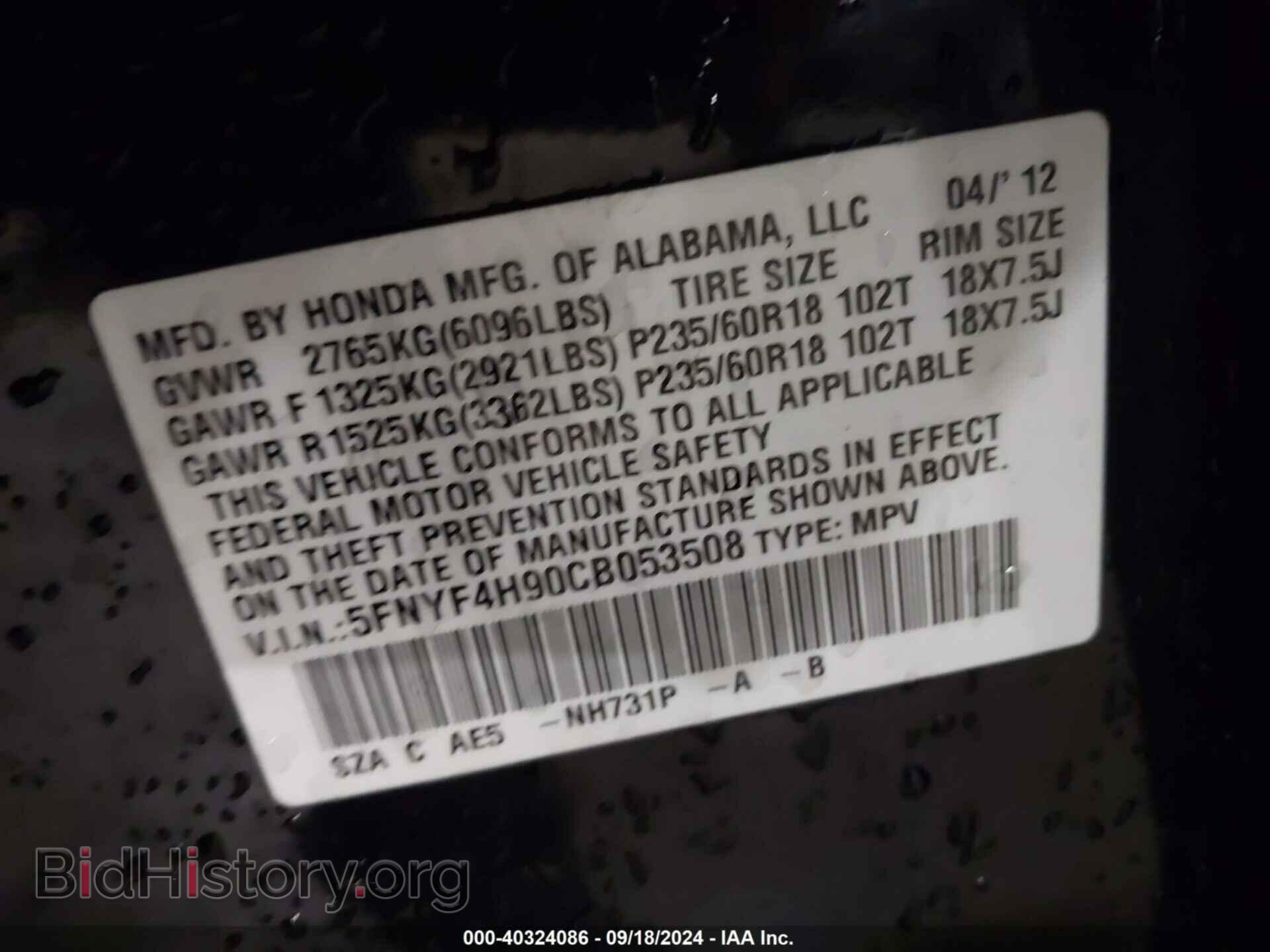2012 HONDA PILOT - VIN: 5FNYF4H90CB053508 - Фото 9