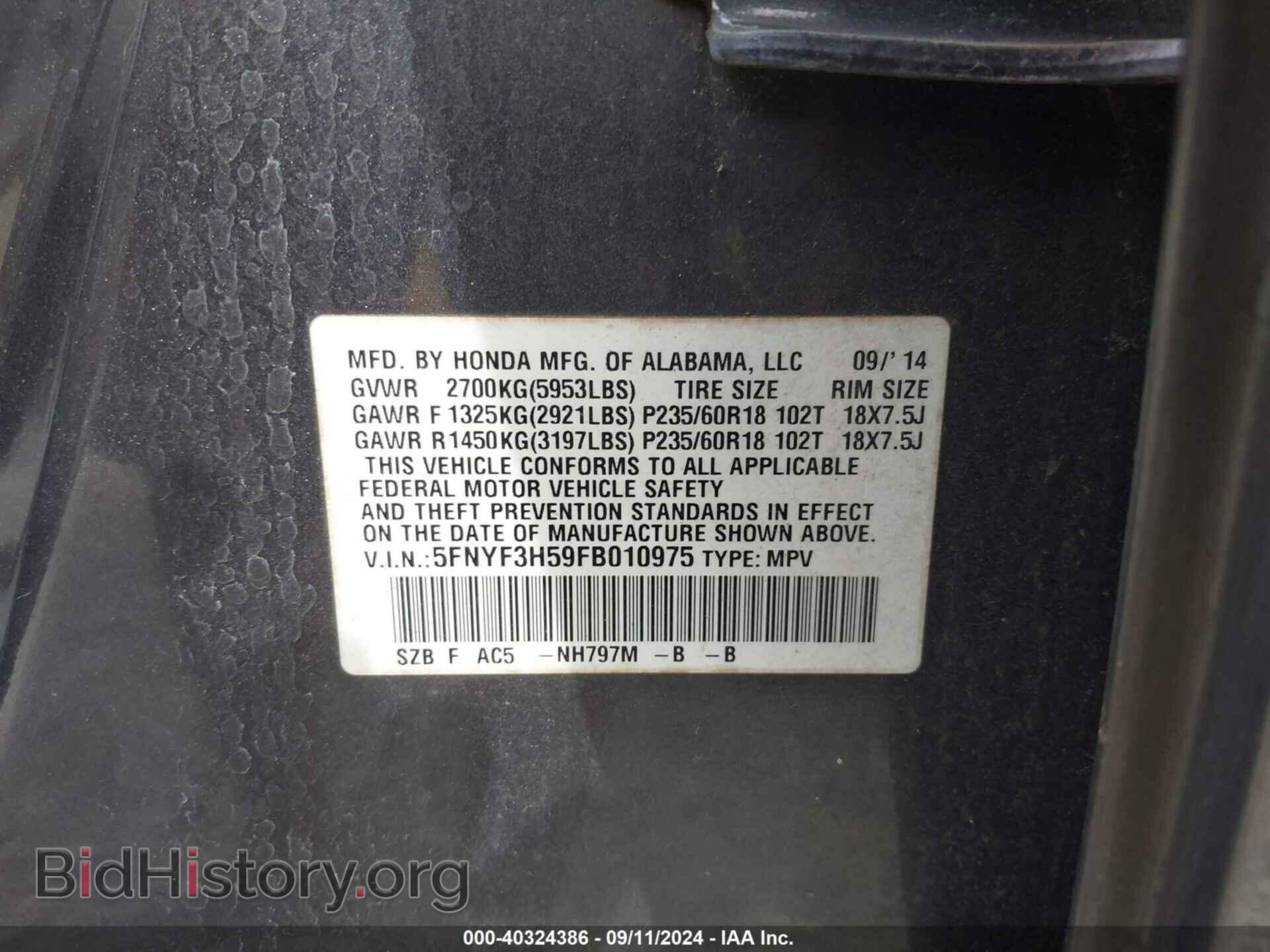 2015 HONDA PILOT - VIN: 5FNYF3H59FB010975 - Фото 9
