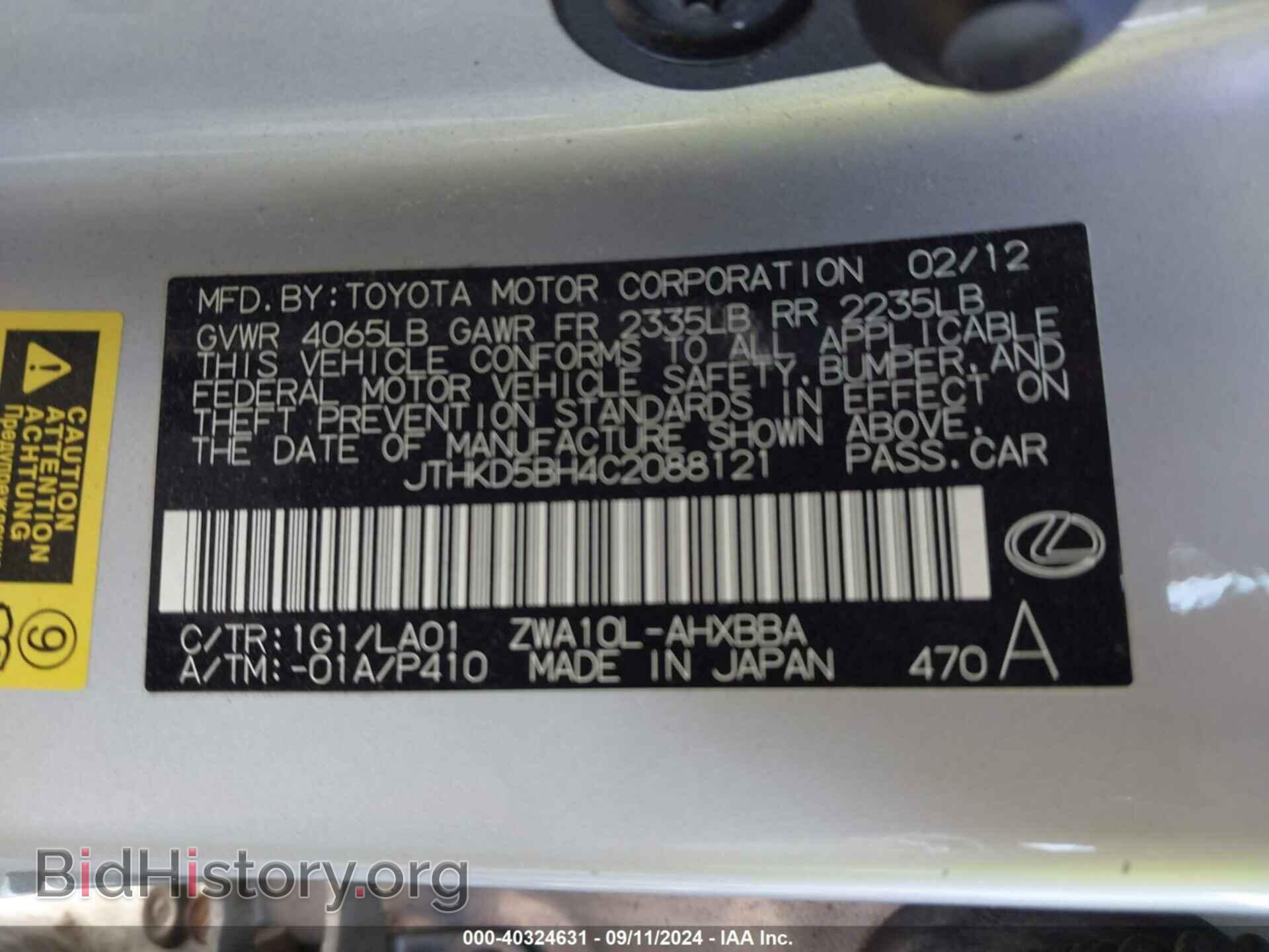 2012 LEXUS CT 200H - VIN: JTHKD5BH4C2088121 - Фото 9