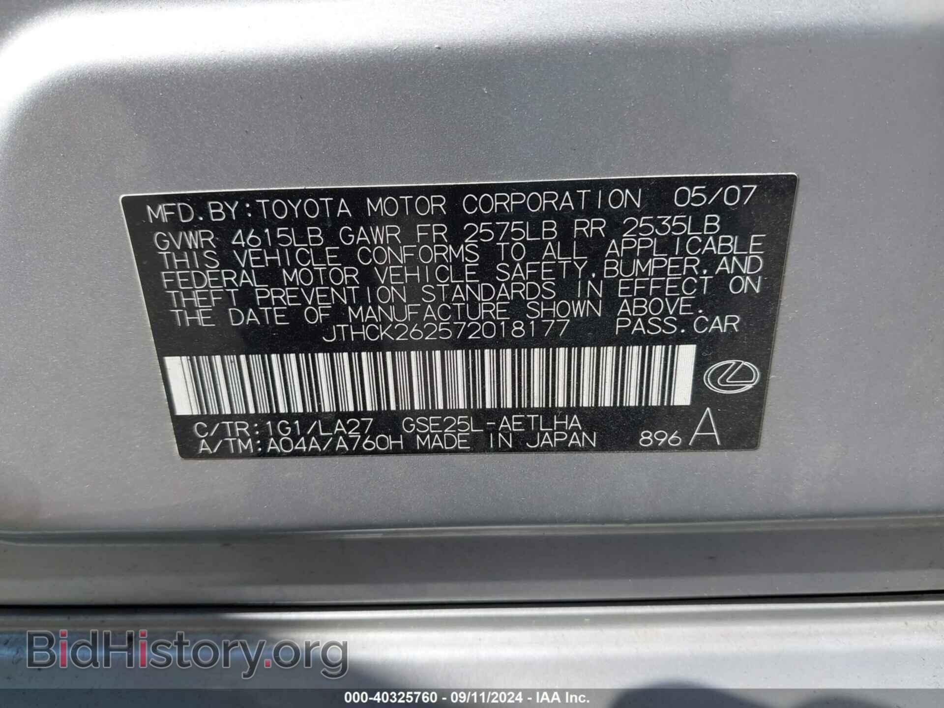 2007 LEXUS IS 250 - VIN: JTHCK262572018177 - Photo 9