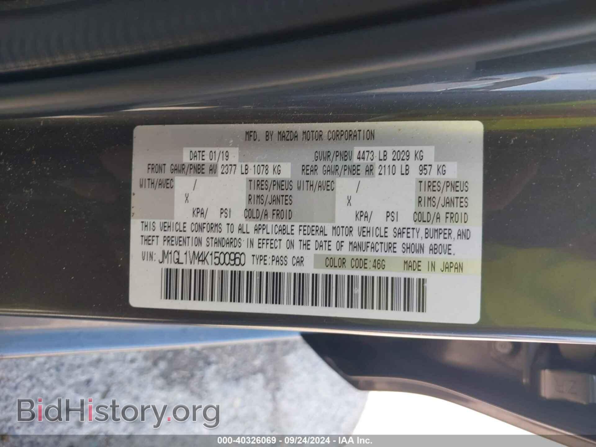 2019 MAZDA MAZDA6 - VIN: JM1GL1VM4K1500960 - Фото 9