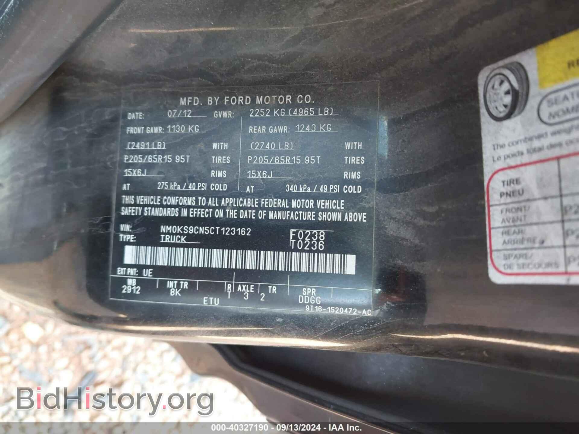 2012 FORD TRANSIT CONNECT - VIN: NM0KS9CN5CT123162 - Фото 9