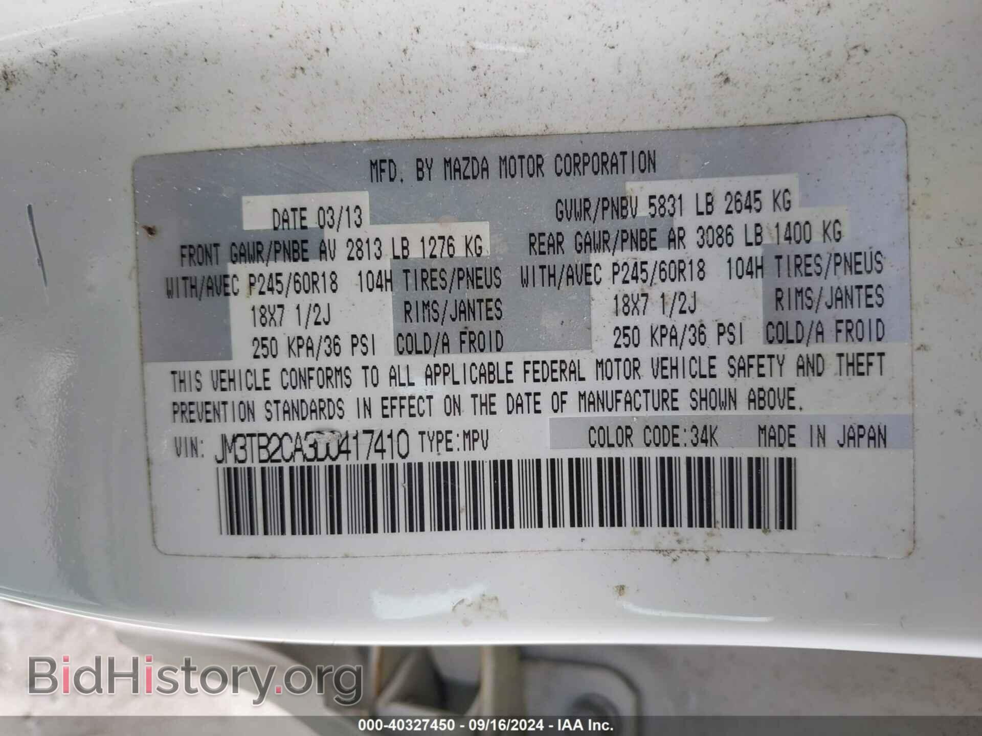 2013 MAZDA CX-9 - VIN: JM3TB2CA3D0417410 - Фото 9