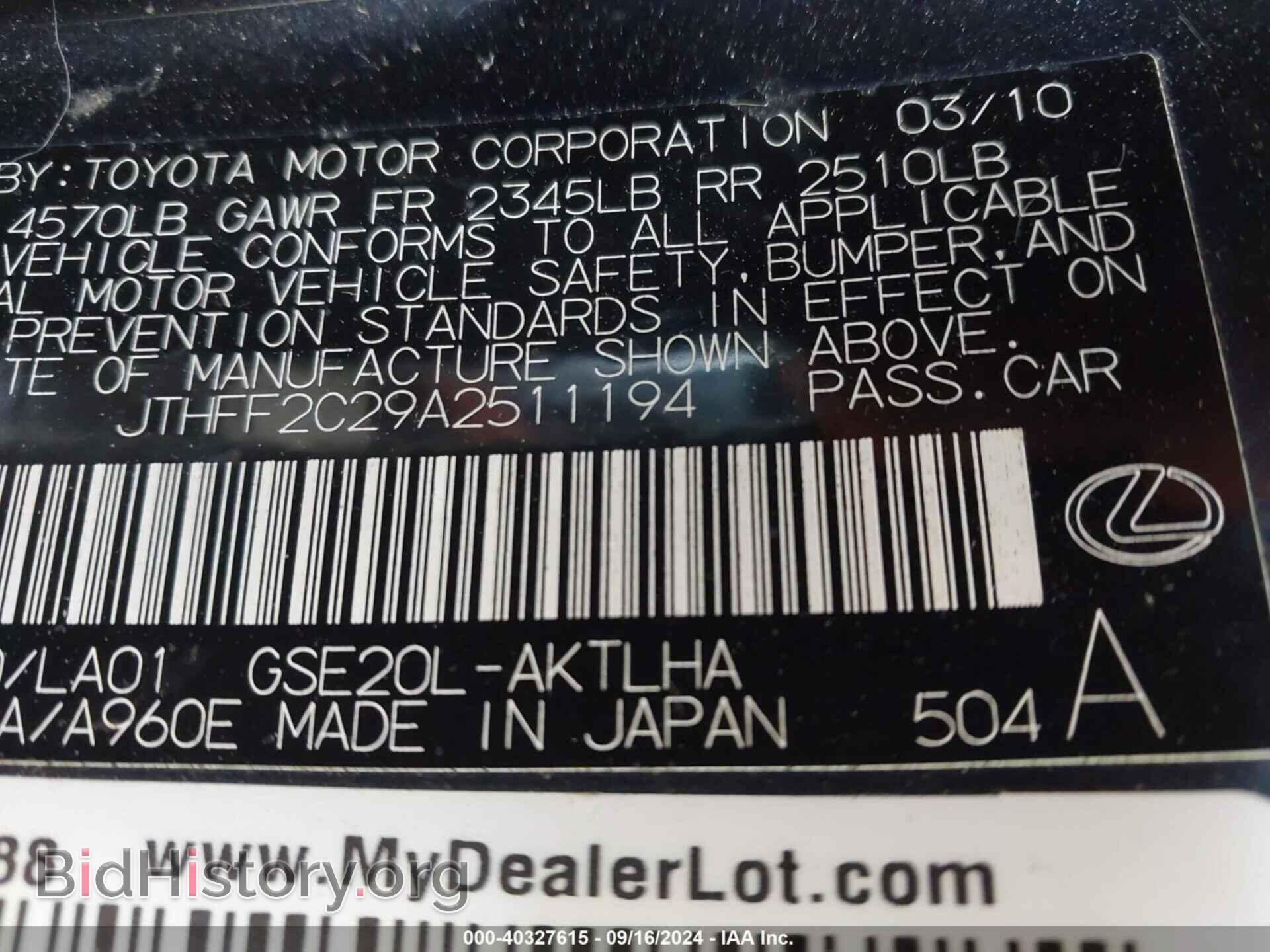 2010 LEXUS IS - VIN: JTHFF2C29A2511194 - Фото 9
