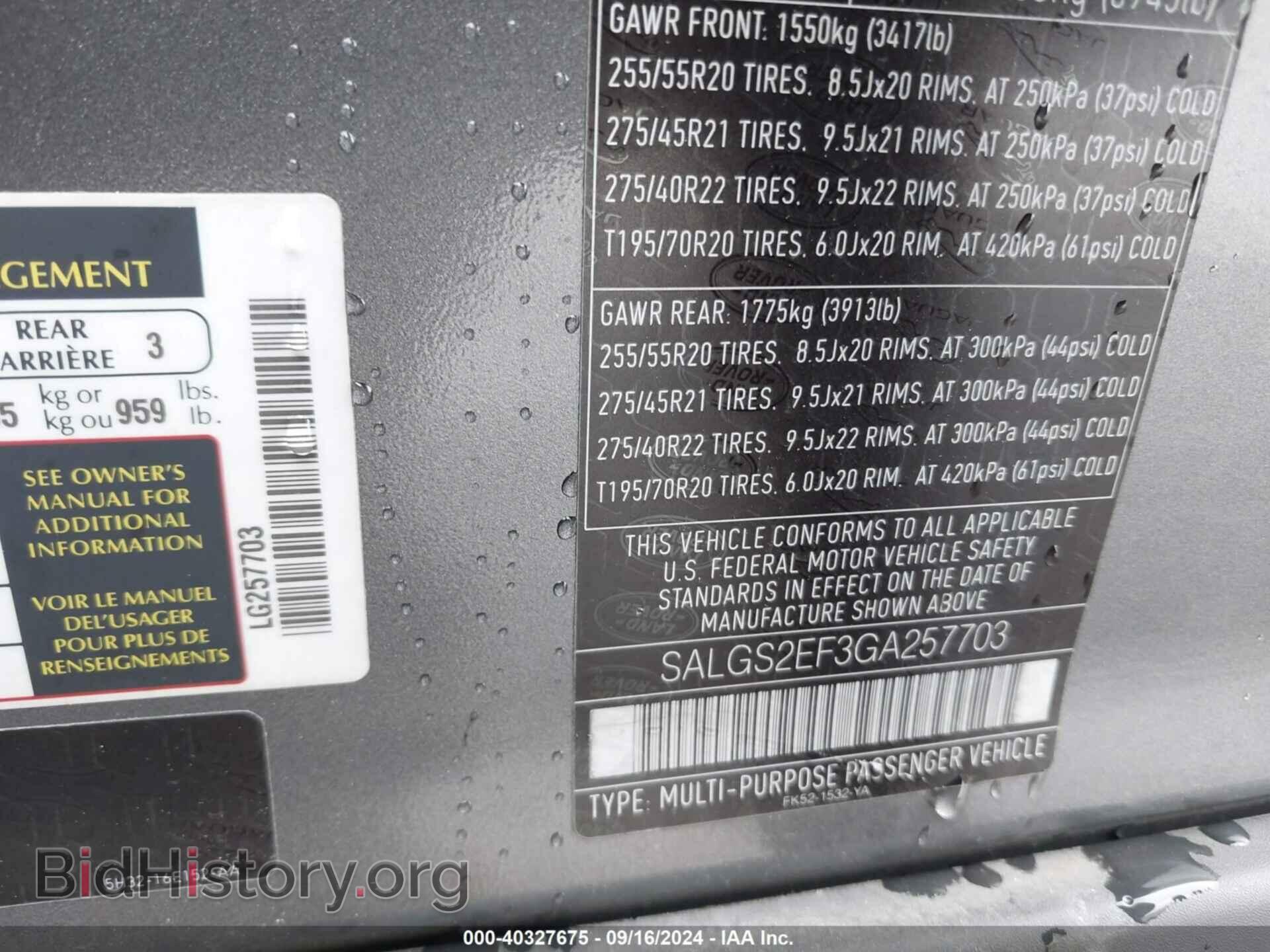 2016 LAND ROVER RANGE ROVER - VIN: SALGS2EF3GA257703 - Фото 9