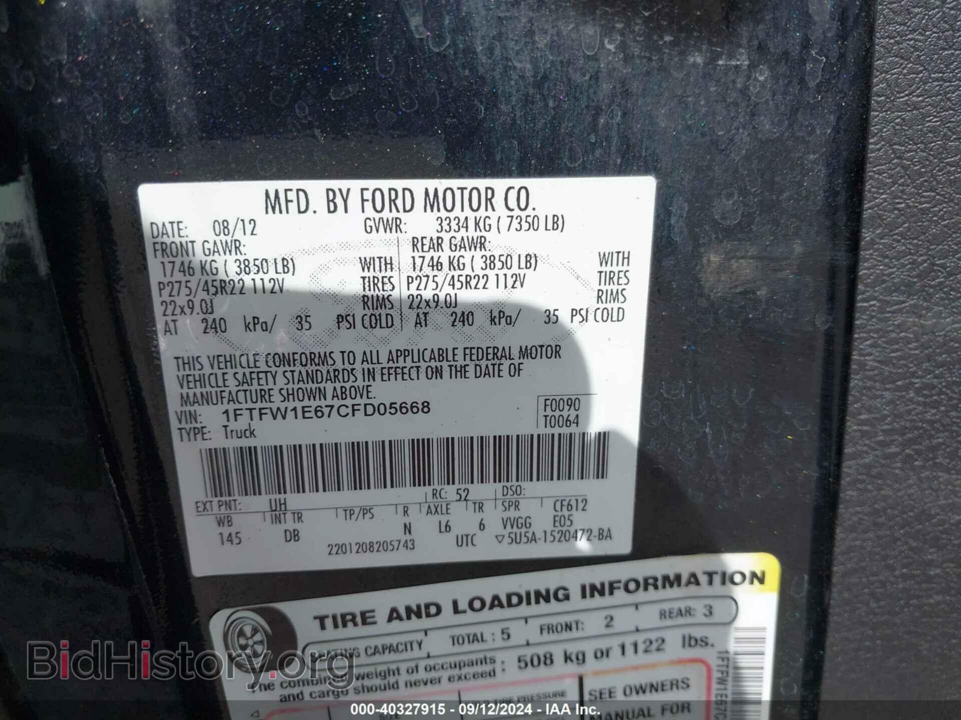 2012 FORD F-150 - VIN: 1FTFW1E67CFD05668 - Фото 9