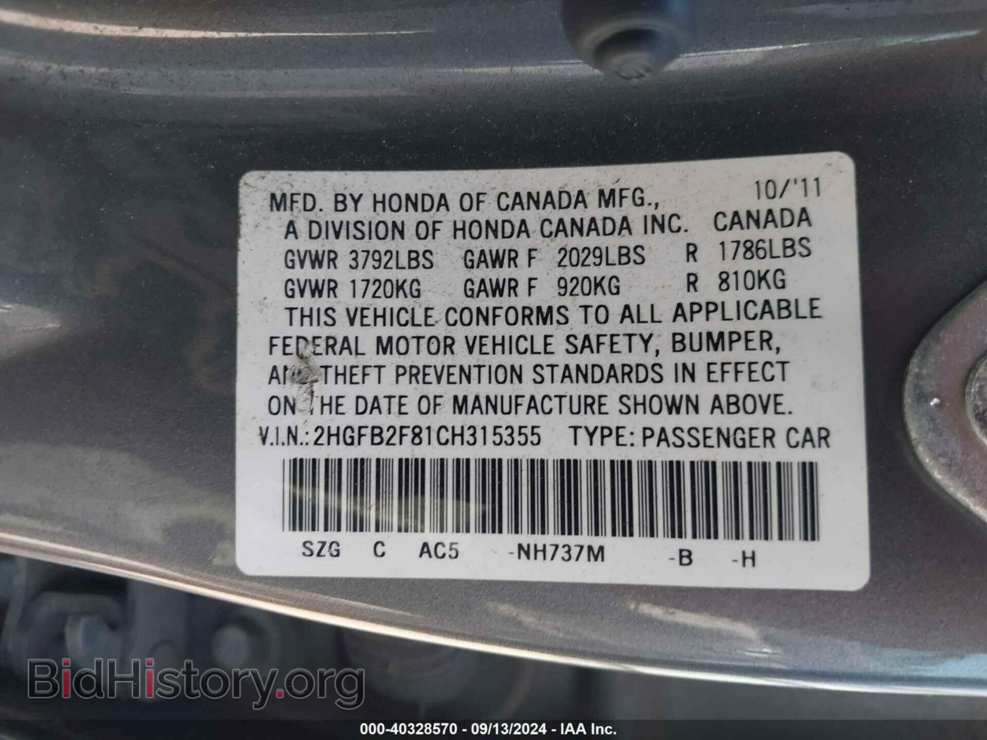 2012 HONDA CIVIC - VIN: 2HGFB2F81CH315355 - Фото 9