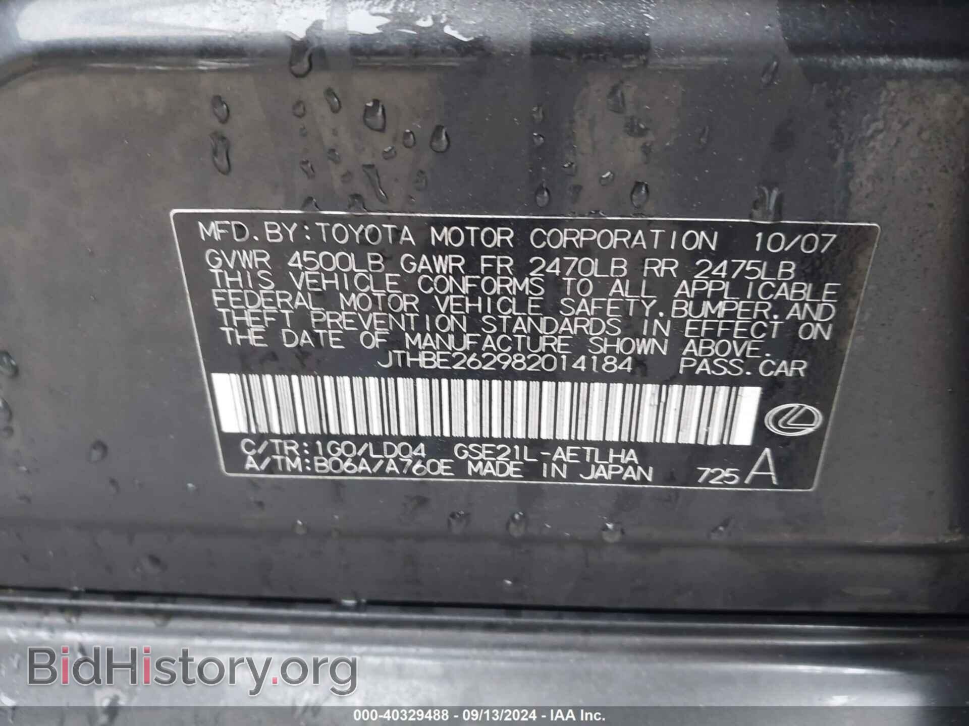 2008 LEXUS IS 350 - VIN: JTHBE262982014184 - Фото 9