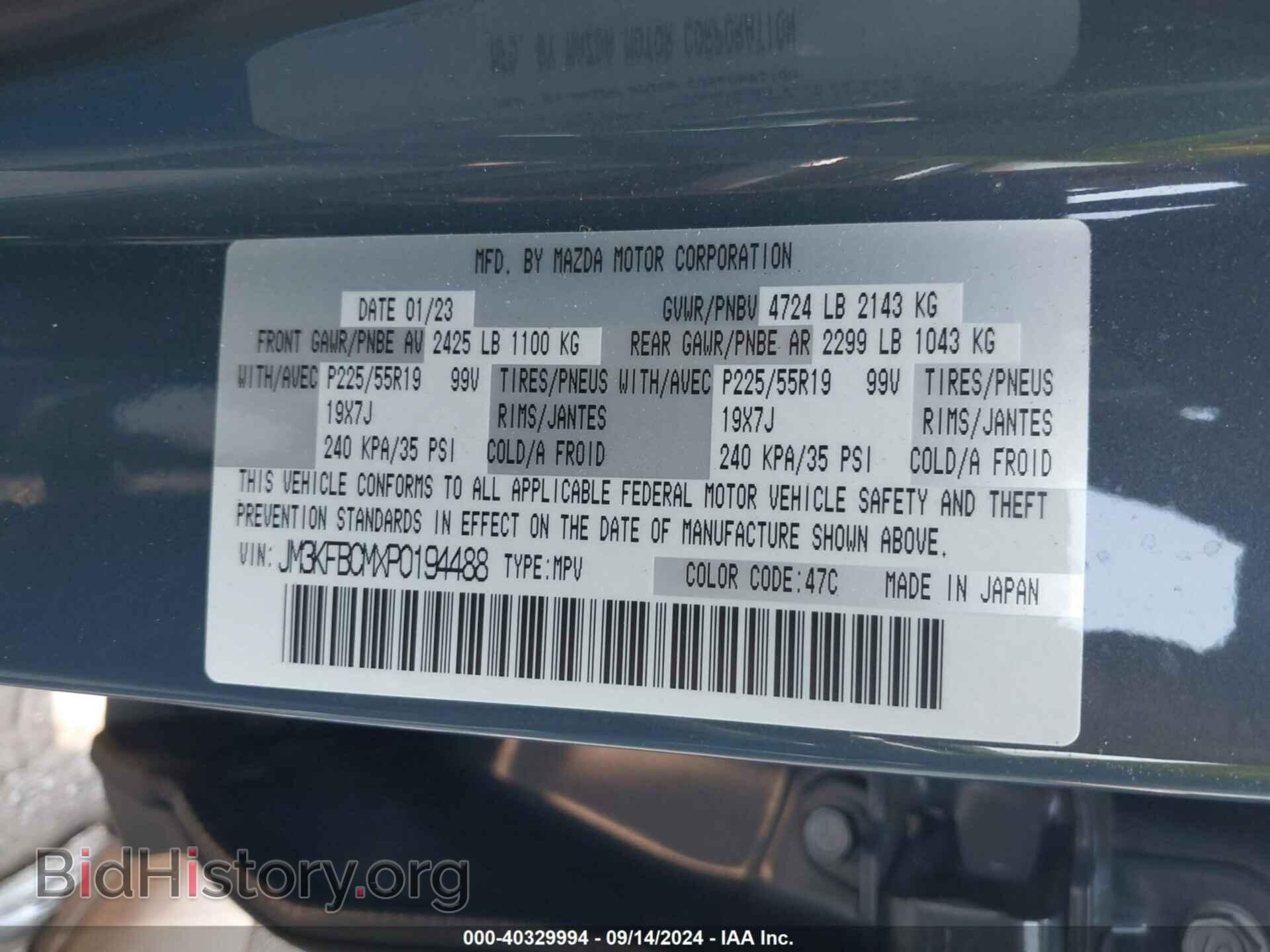 2023 MAZDA CX-5 - VIN: JM3KFBCMXP0194488 - Фото 9