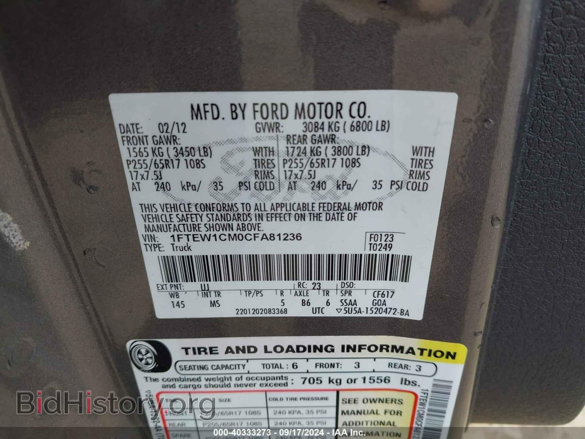 2012 FORD F-150 - VIN: 1FTEW1CM0CFA81236 - Фото 9