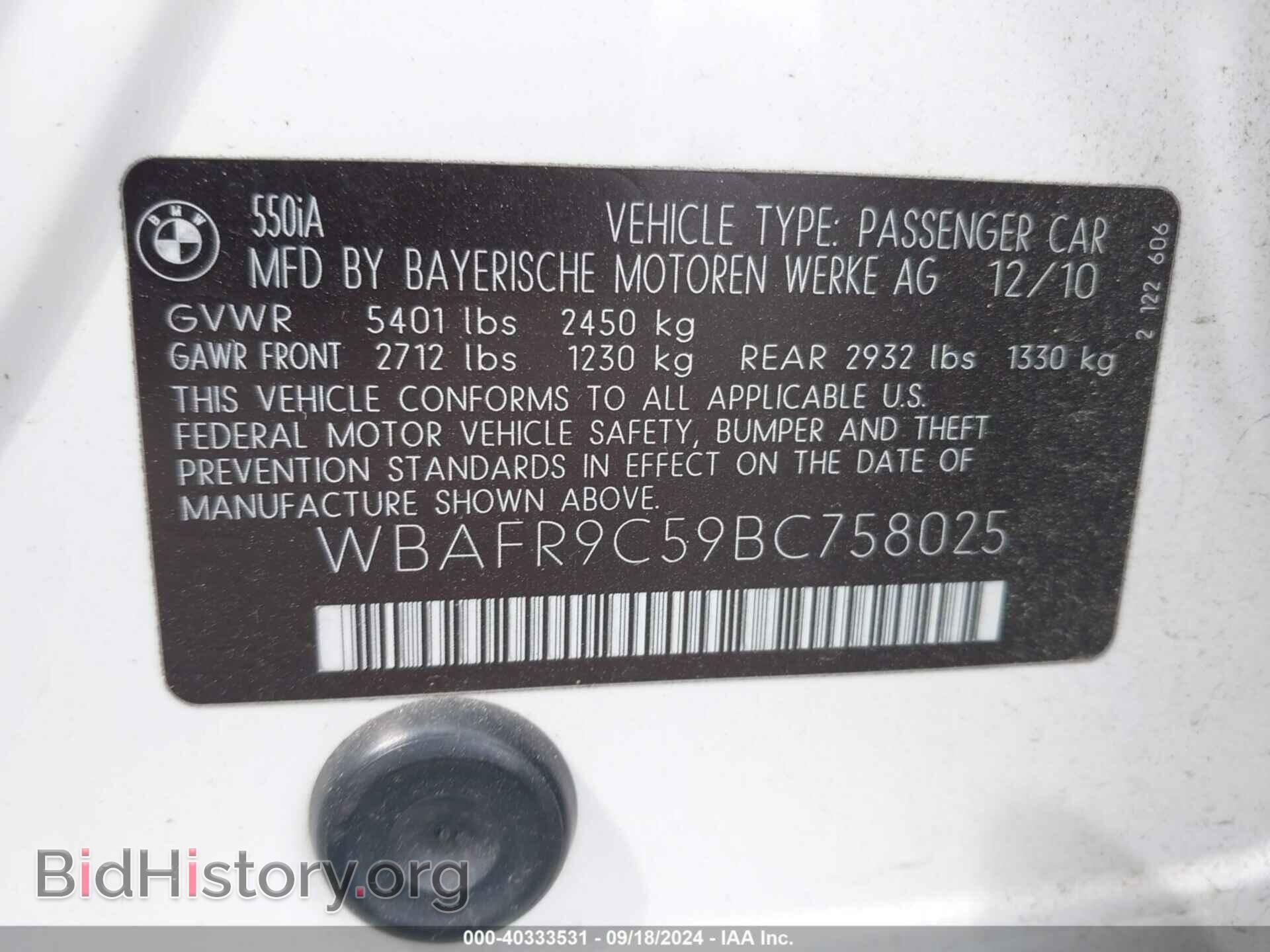 2011 BMW 550I - VIN: WBAFR9C59BC758025 - Фото 9