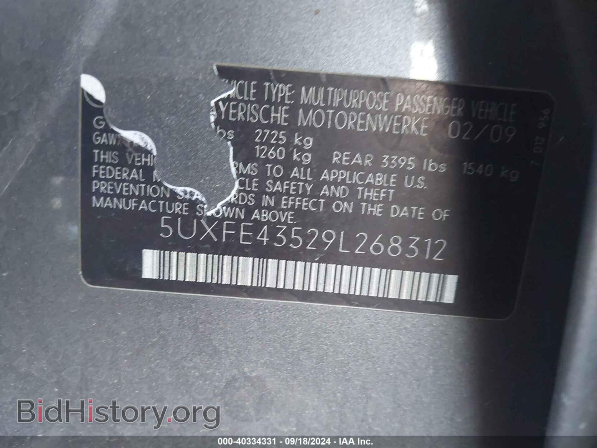 2009 BMW X5 - VIN: 5UXFE43529L268312 - Фото 9