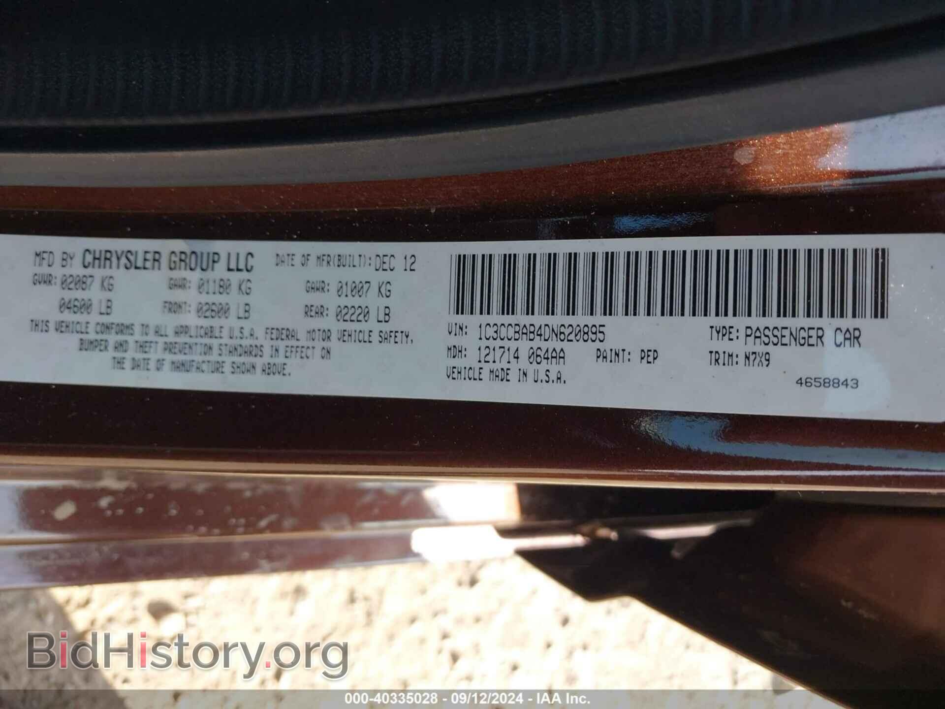 2013 CHRYSLER 200 - VIN: 1C3CCBAB4DN620895 - Фото 4