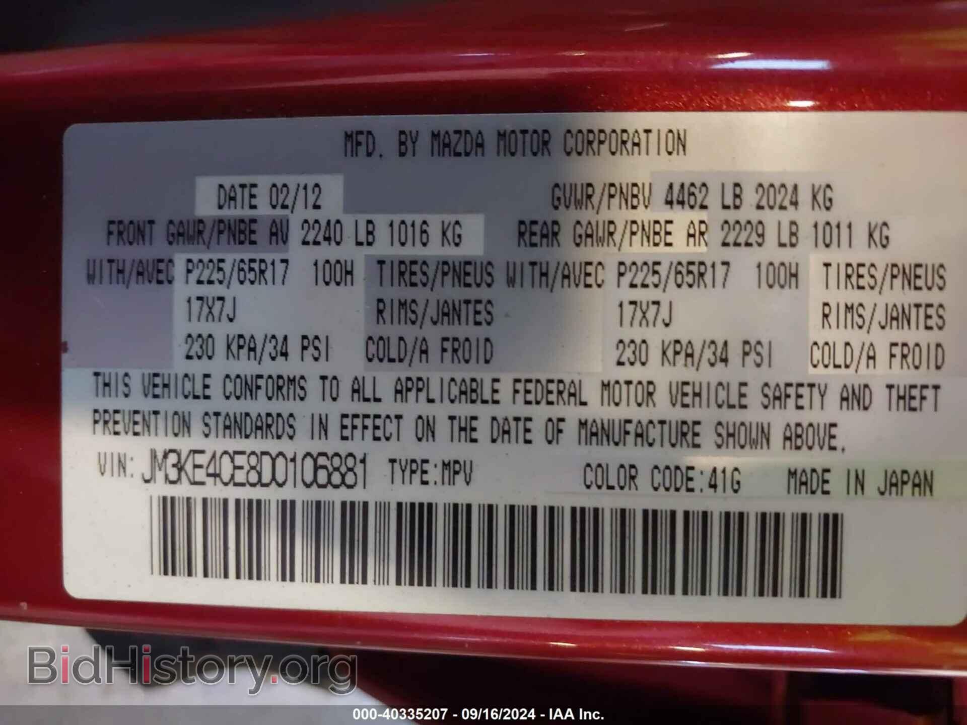 2013 MAZDA CX-5 - VIN: JM3KE4CE8D0106881 - Фото 9
