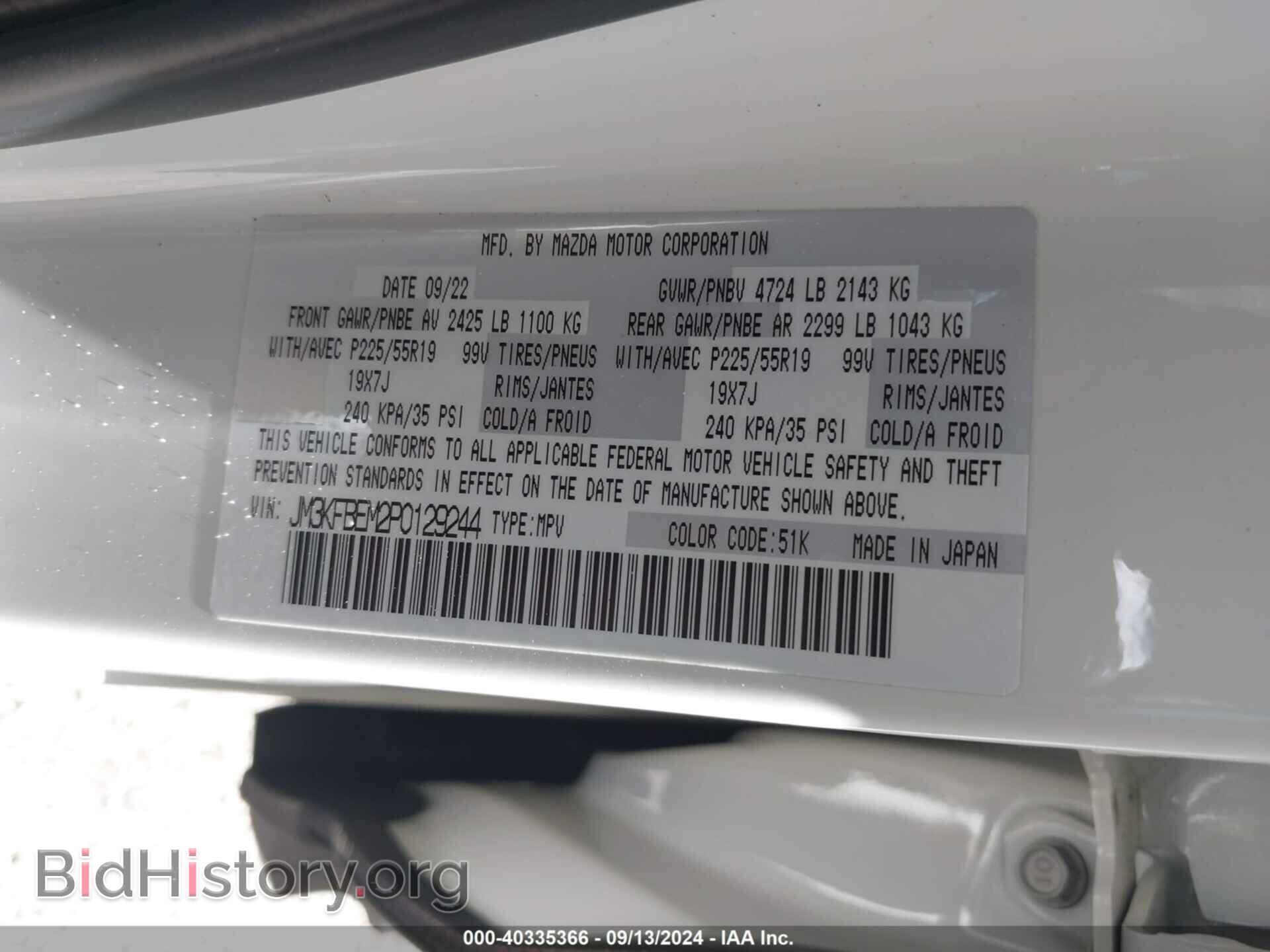 2023 MAZDA CX-5 - VIN: JM3KFBEM2P0129244 - Фото 9