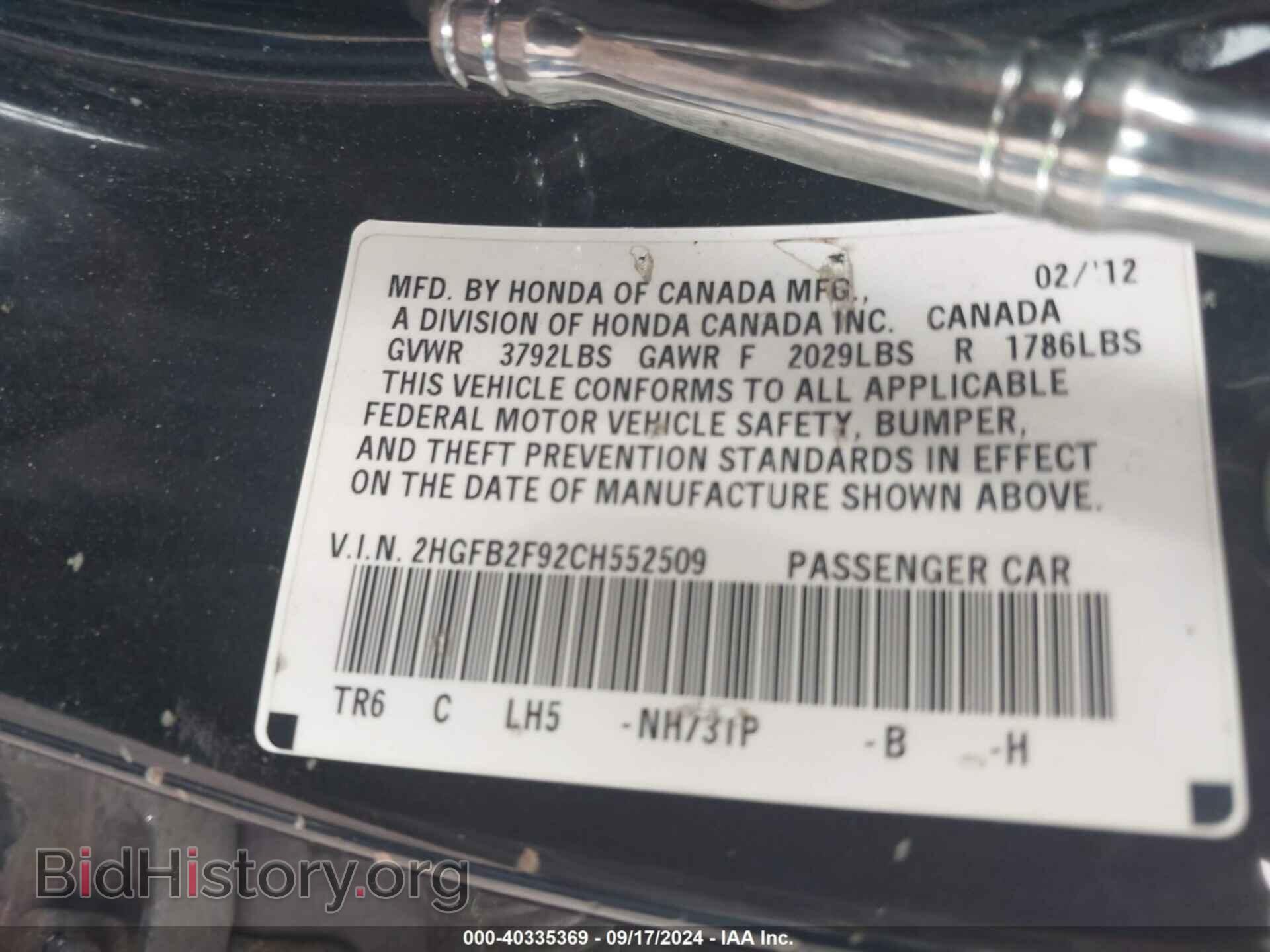2012 HONDA CIVIC - VIN: 2HGFB2F92CH552509 - Фото 9