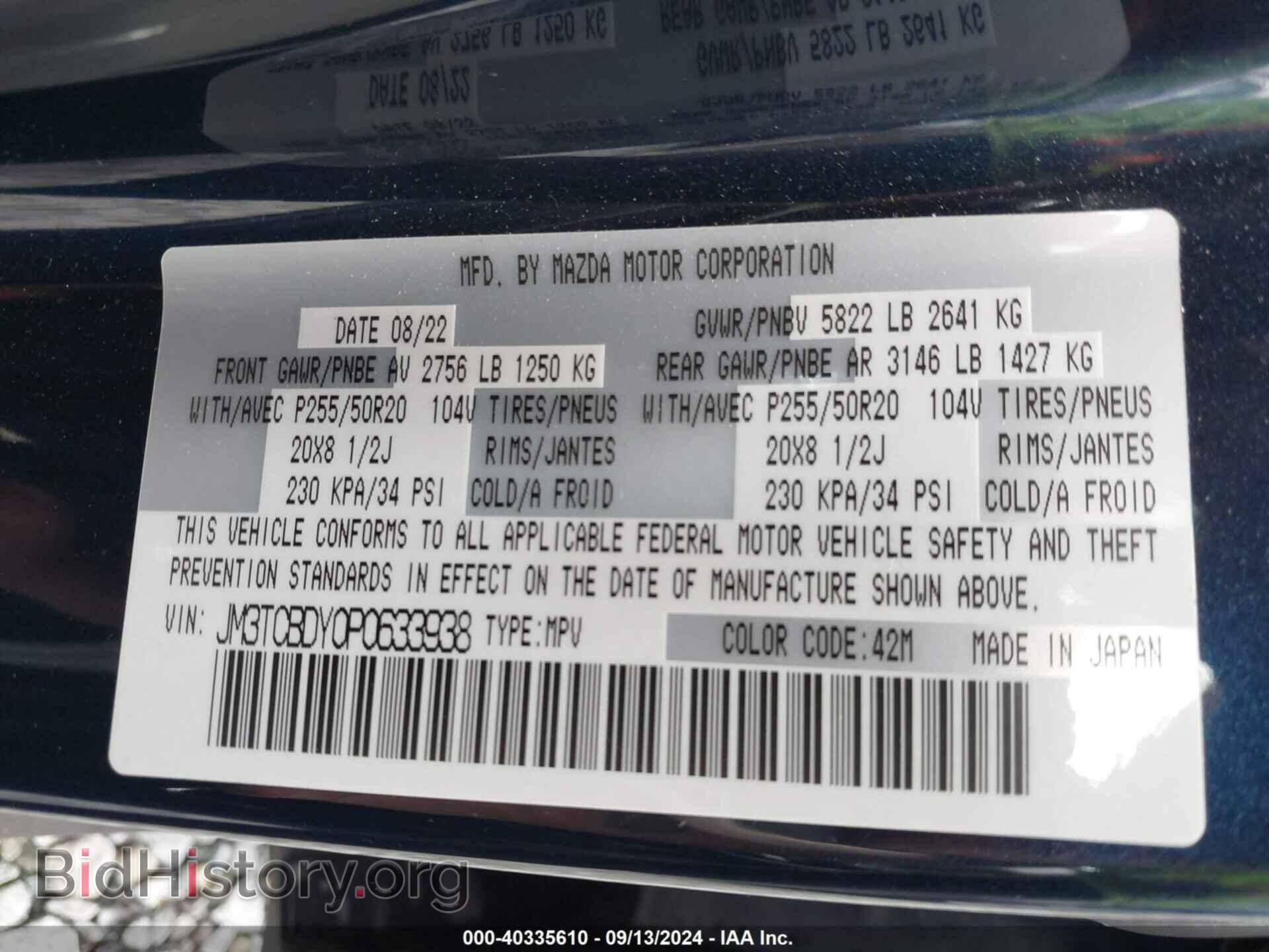 2023 MAZDA CX-9 - VIN: JM3TCBDY0P0633938 - Фото 9