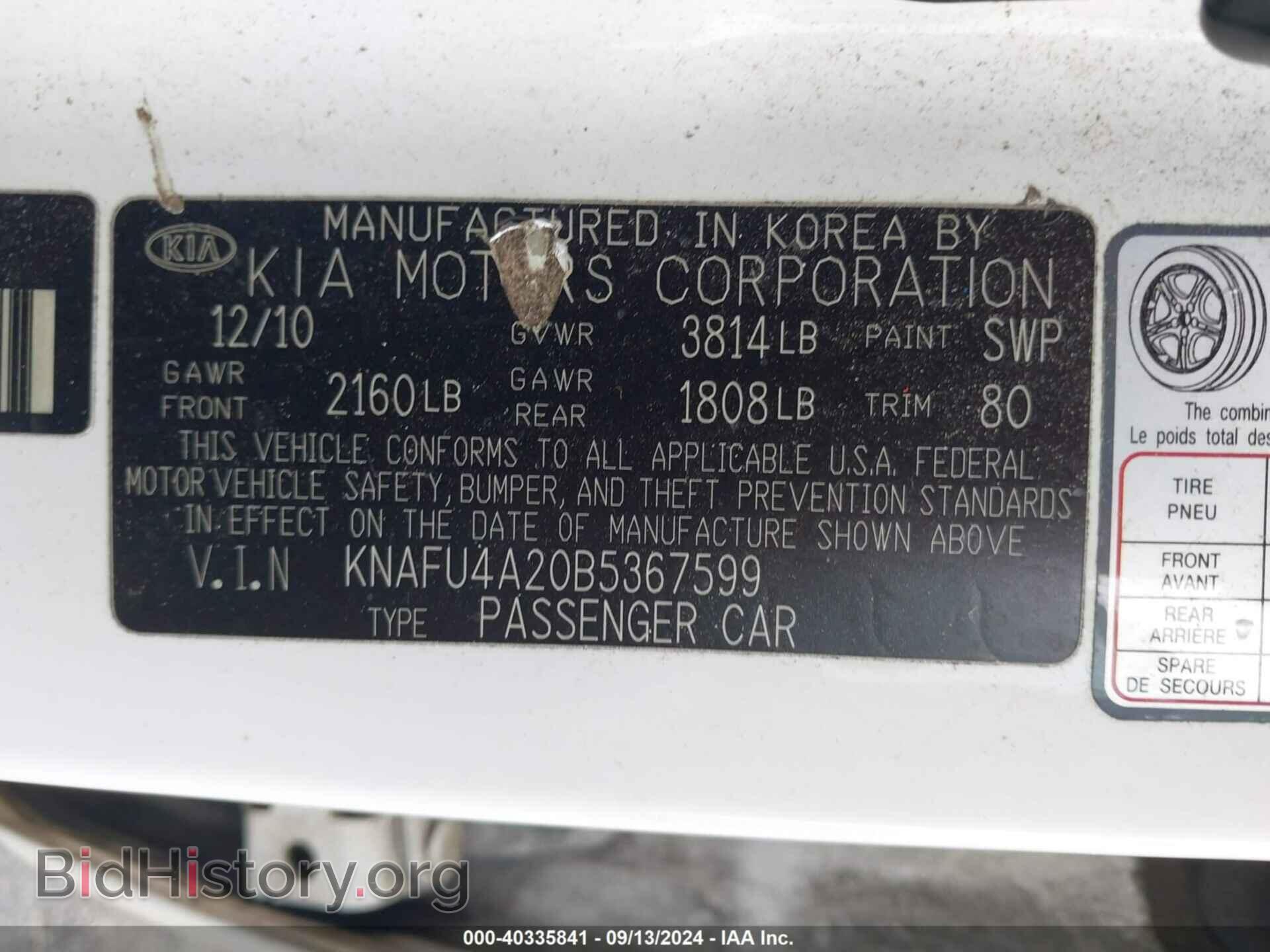 2011 KIA FORTE - VIN: KNAFU4A20B5367599 - Фото 9
