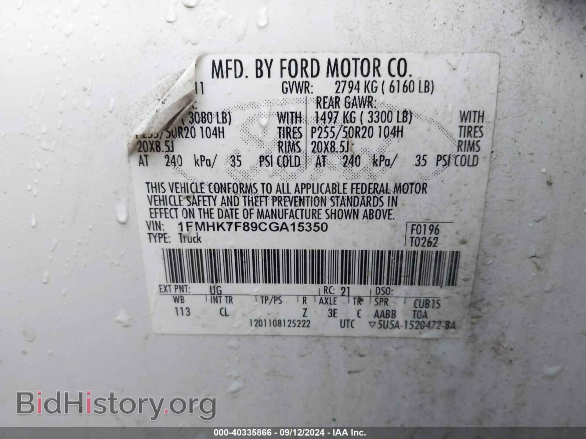 2012 FORD EXPLORER - VIN: 1FMHK7F89CGA15350 - Фото 9