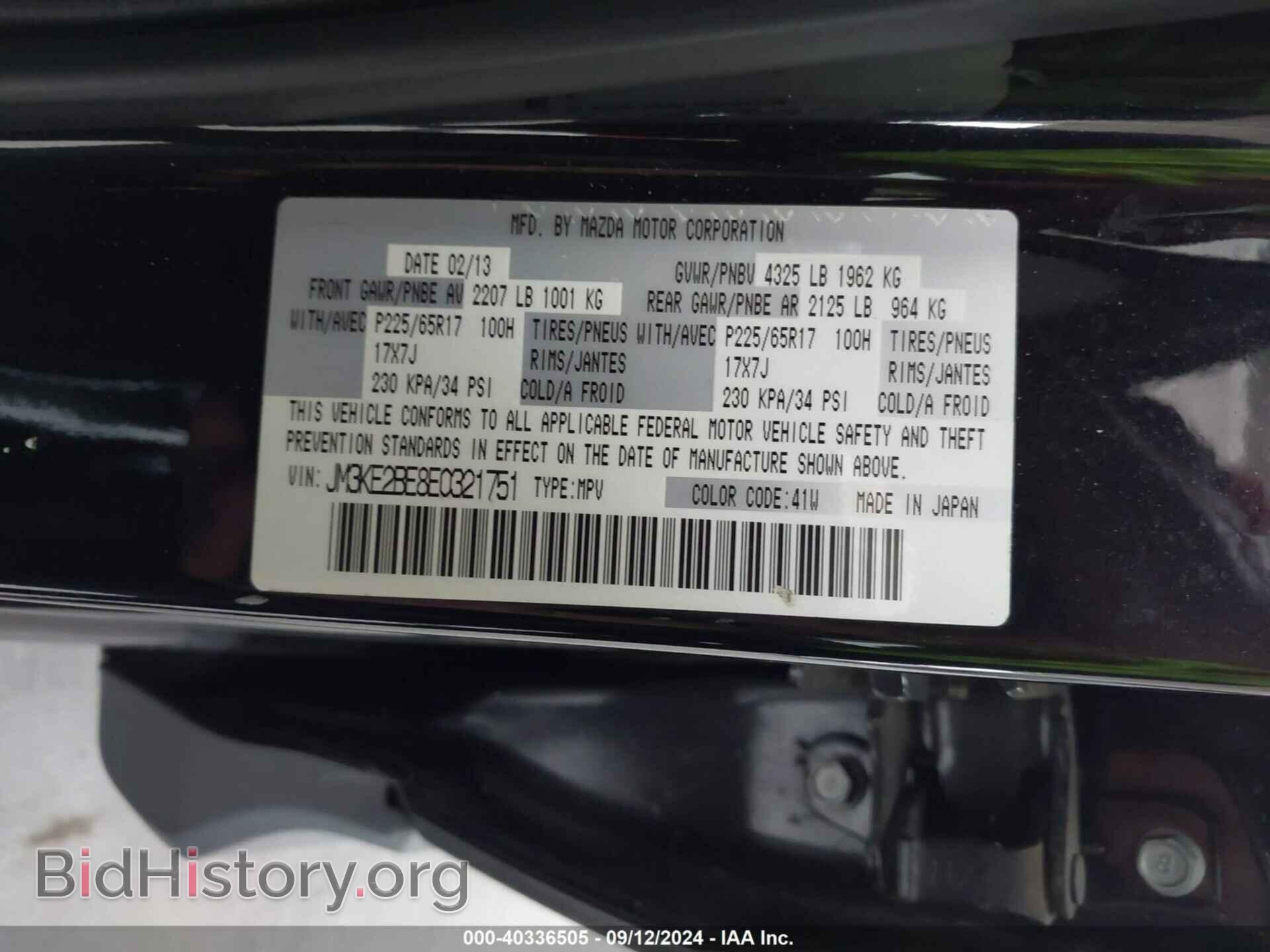 2014 MAZDA CX-5 - VIN: JM3KE2BE8E0321751 - Фото 9
